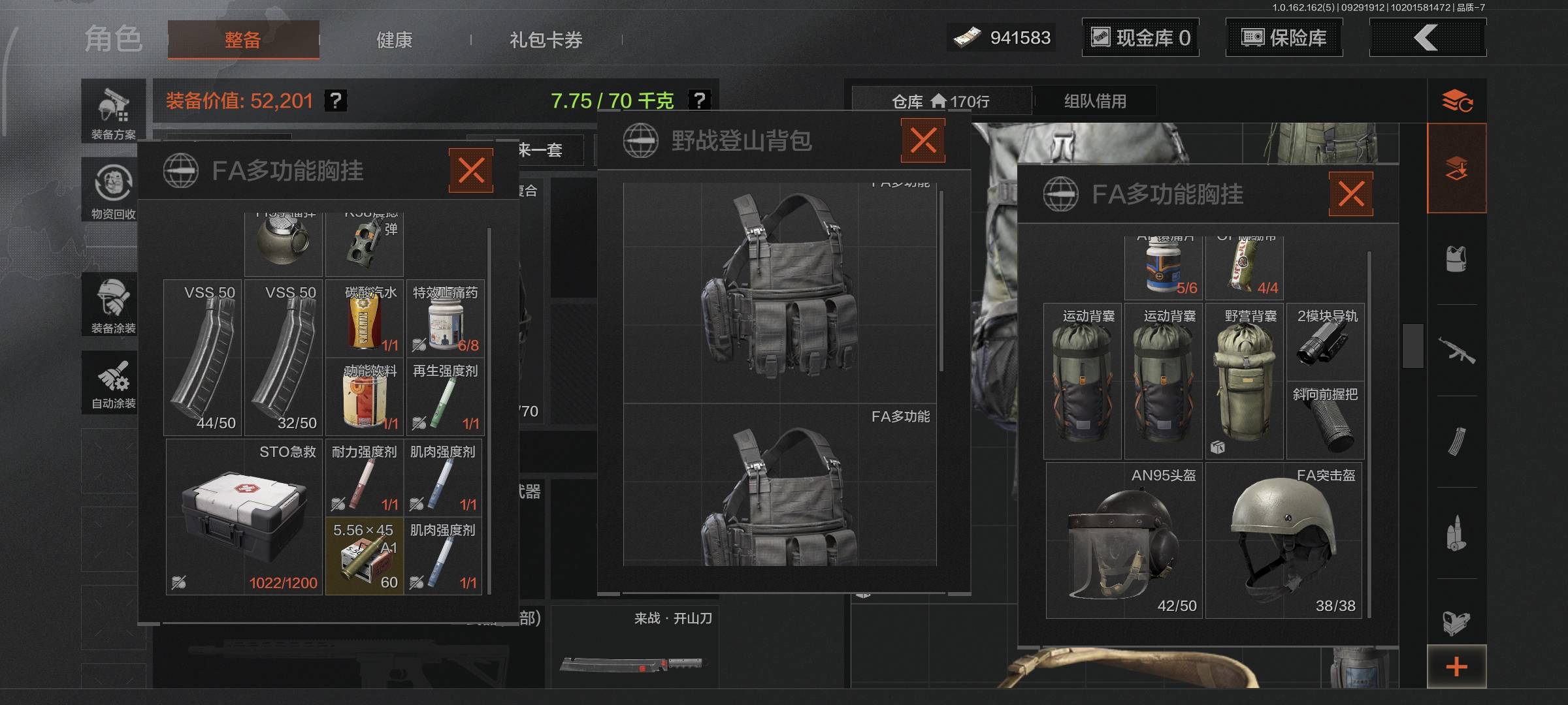 AQQM47897暗区突围账号详情图10