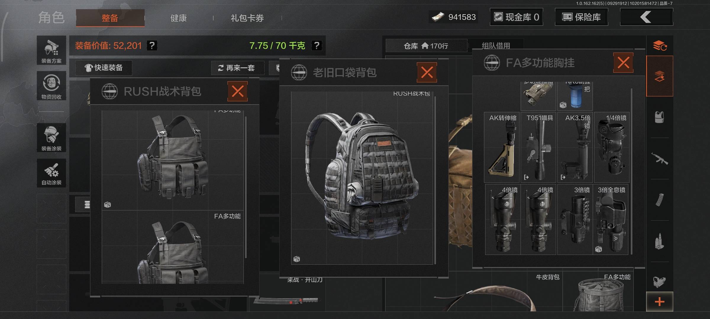 AQQM47897暗区突围账号详情图11