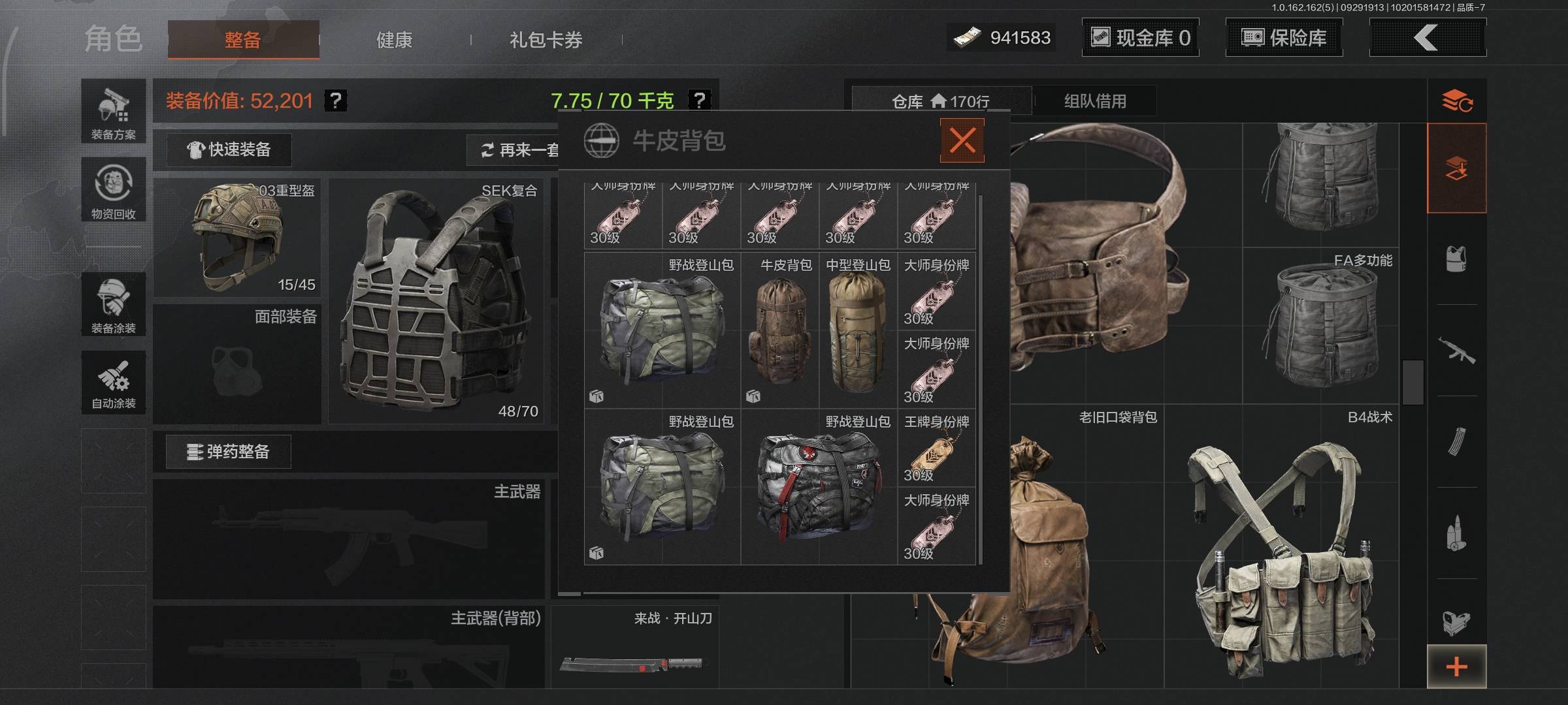 AQQM47897暗区突围账号详情图12