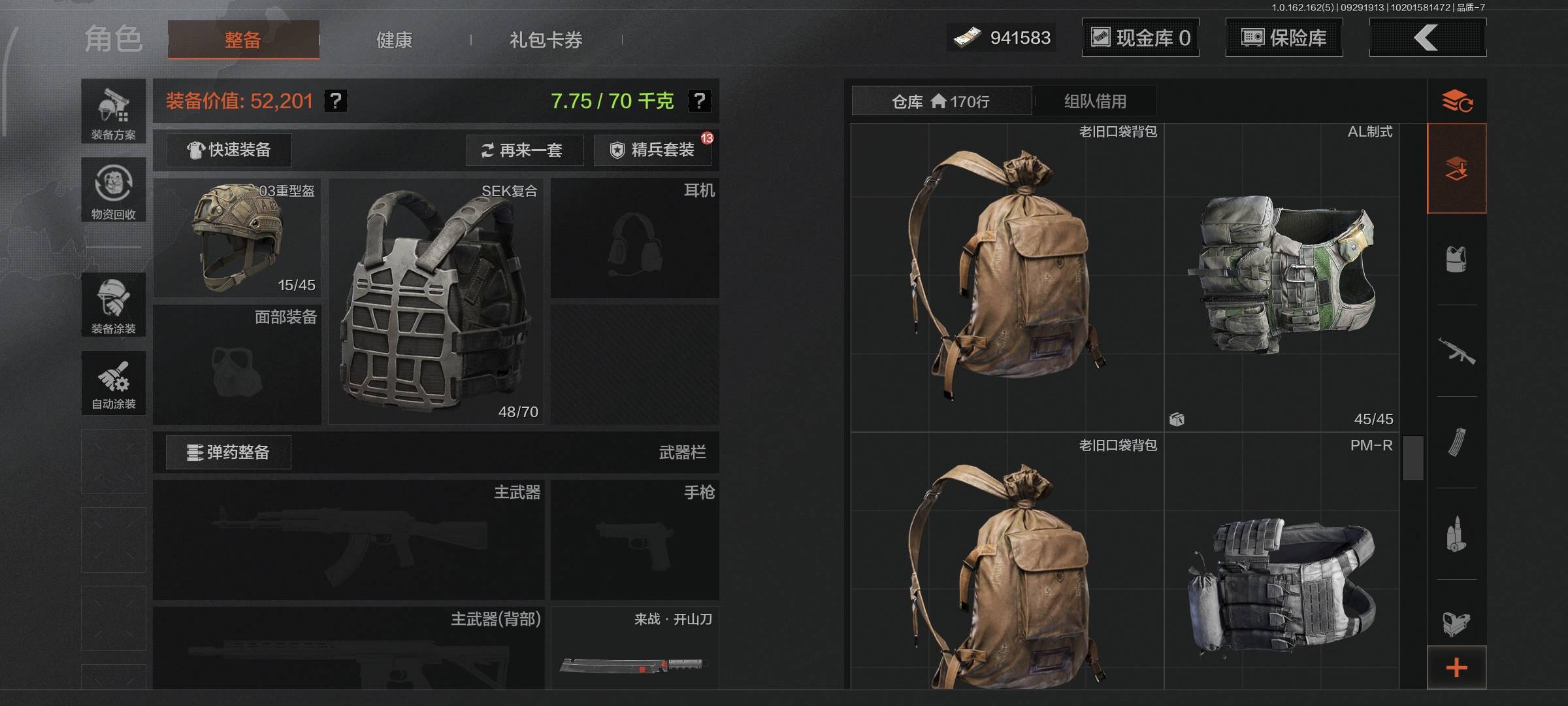 AQQM47897暗区突围账号详情图13