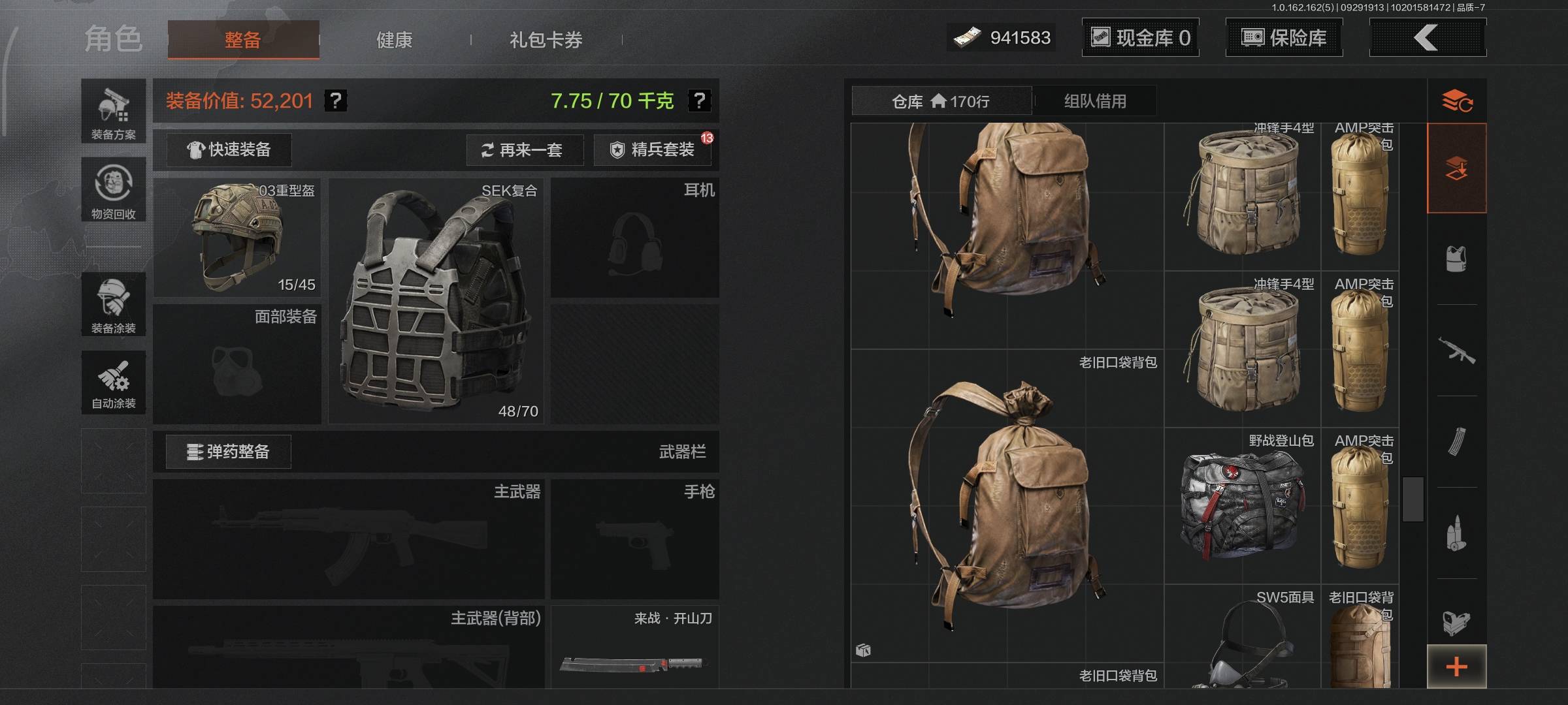 AQQM47897暗区突围账号详情图16