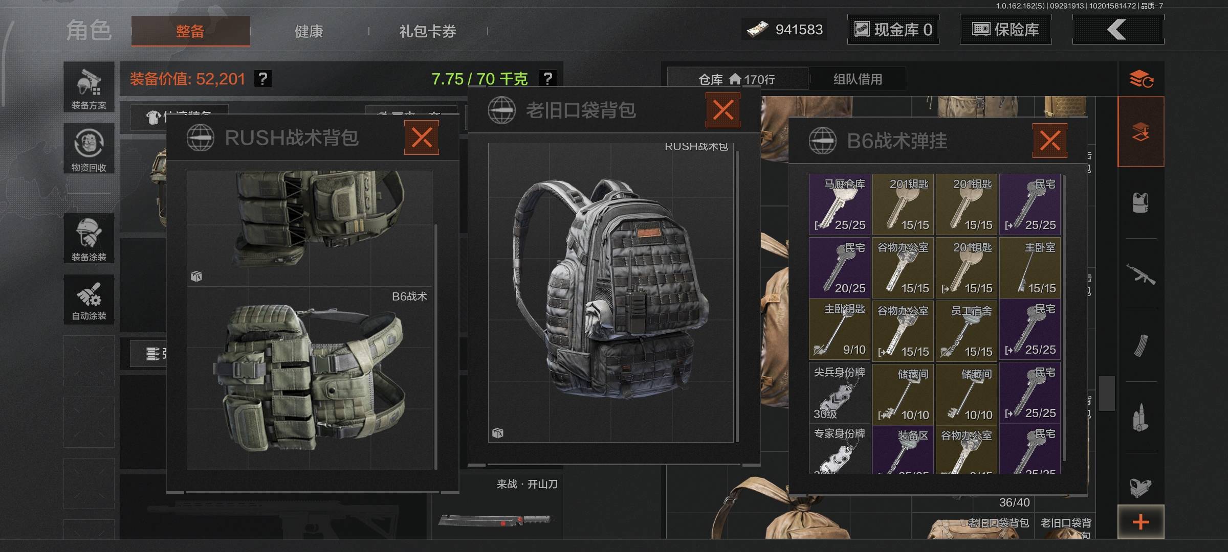 AQQM47897暗区突围账号详情图14