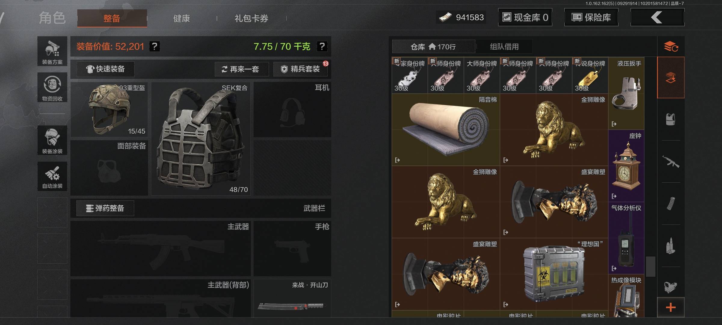 AQQM47897暗区突围账号详情图15