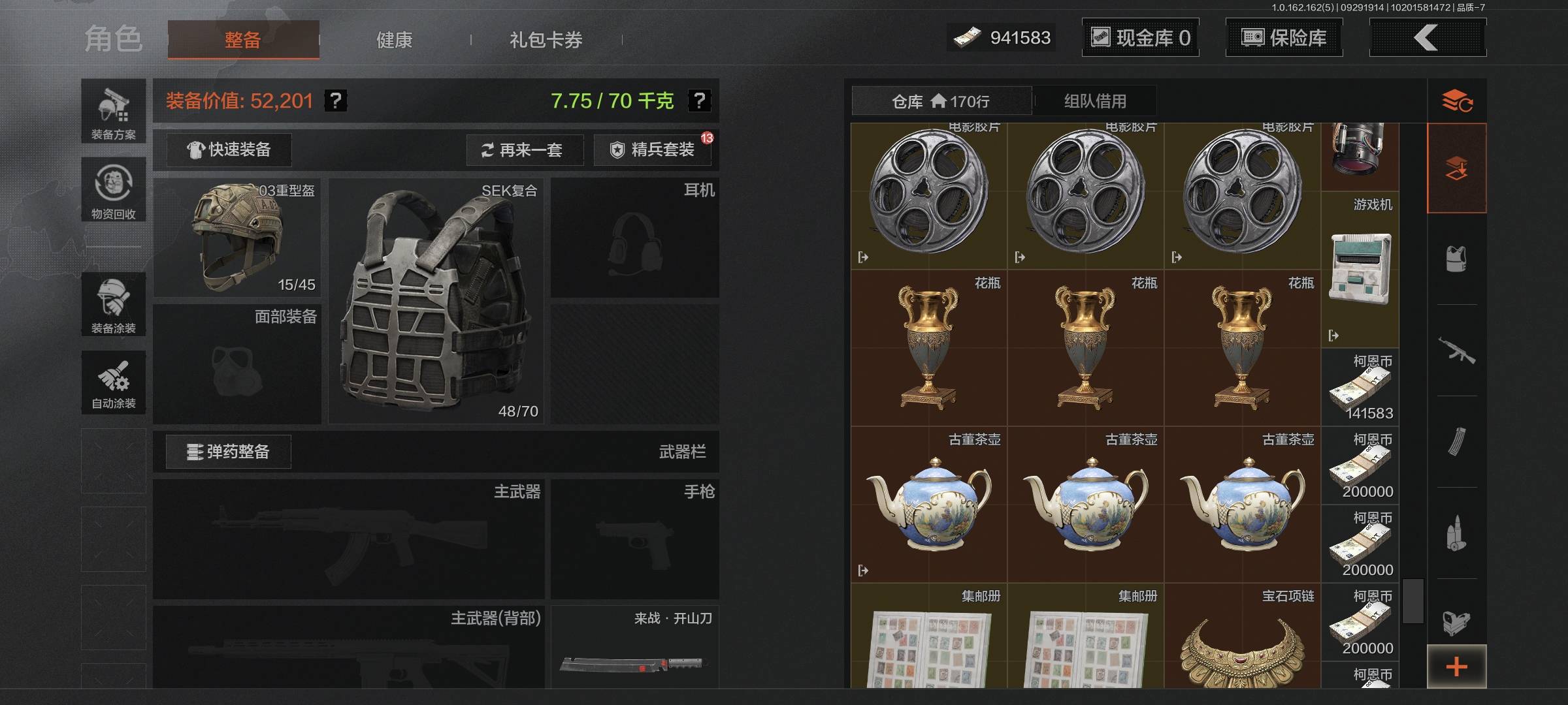 AQQM47897暗区突围账号详情图17