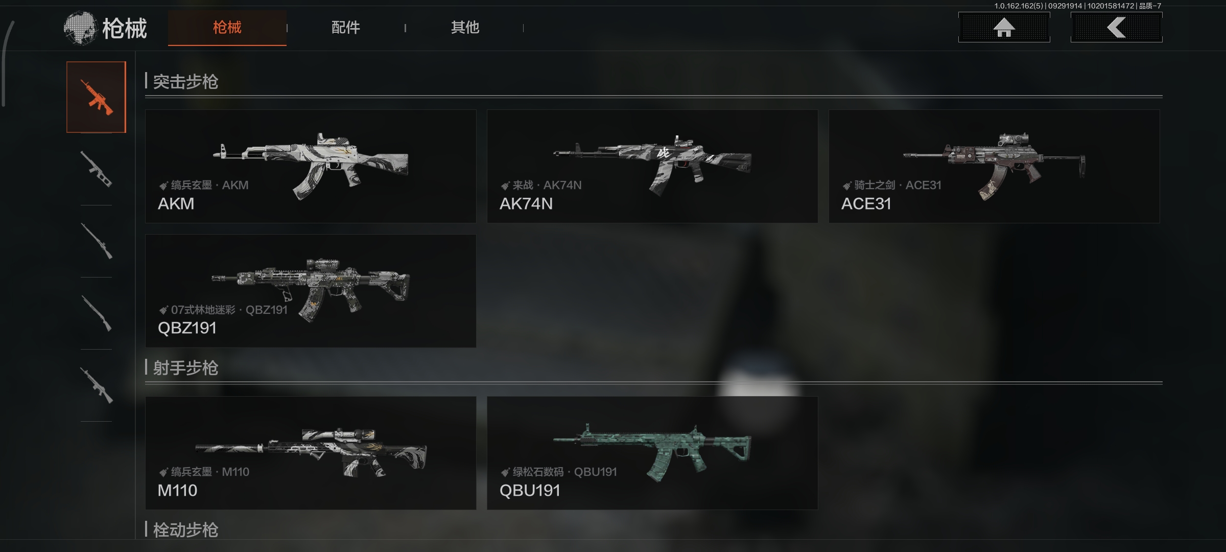 AQQM47897暗区突围账号详情图21