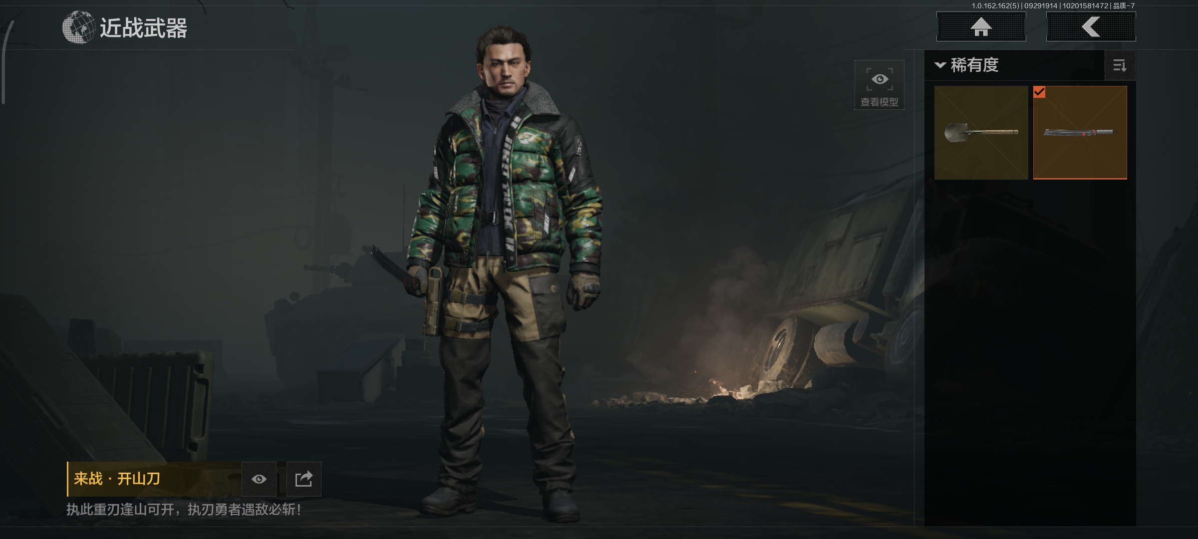 AQQM47897暗区突围账号详情图20