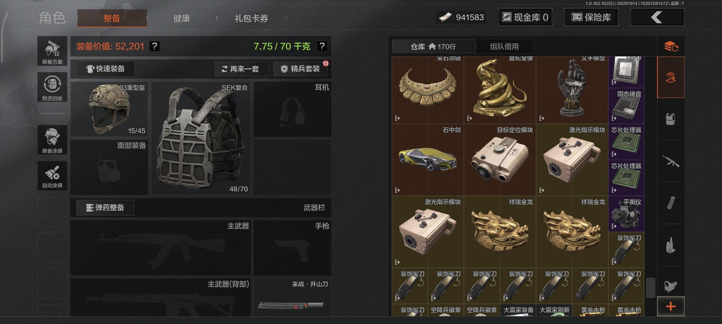 AQQM47897暗区突围账号详情图18