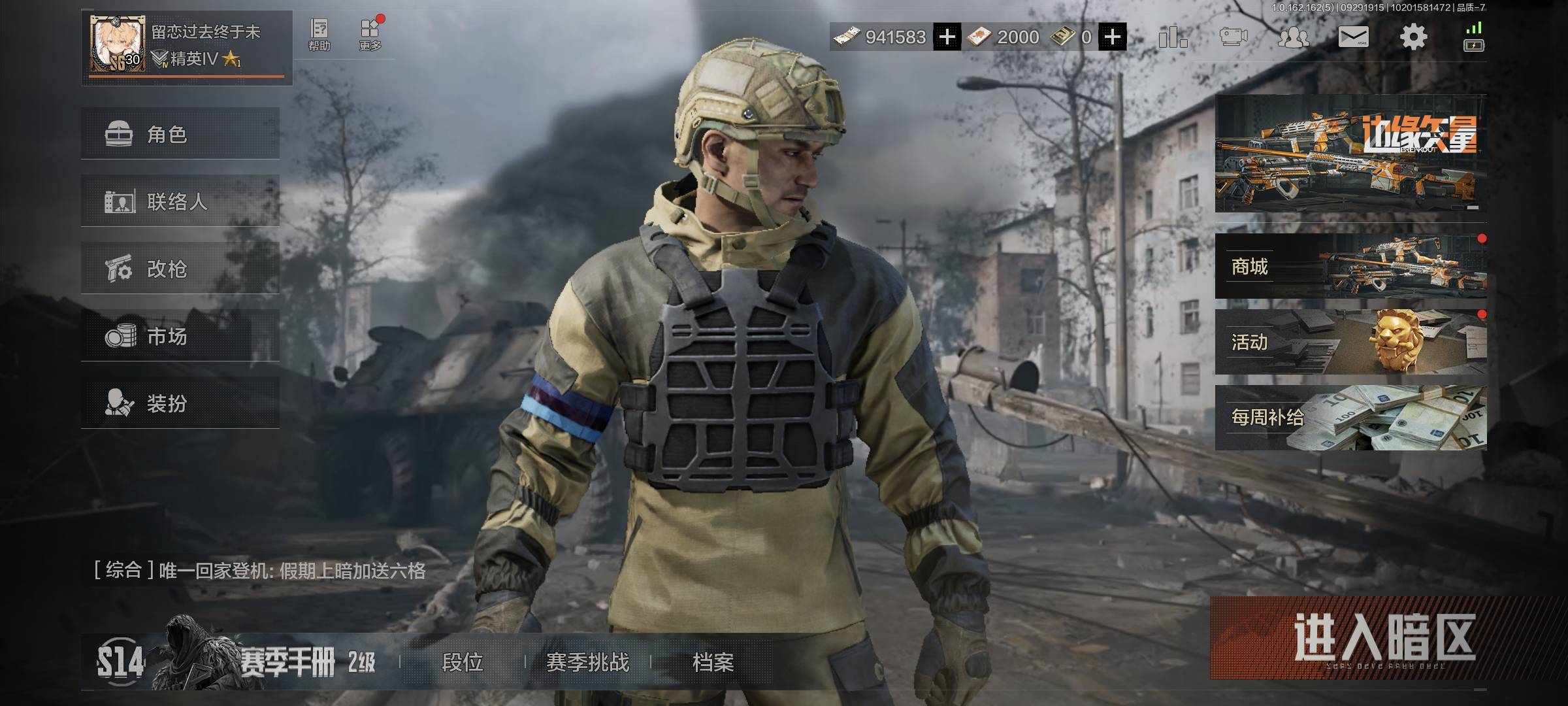 AQQM47897暗区突围账号详情图22