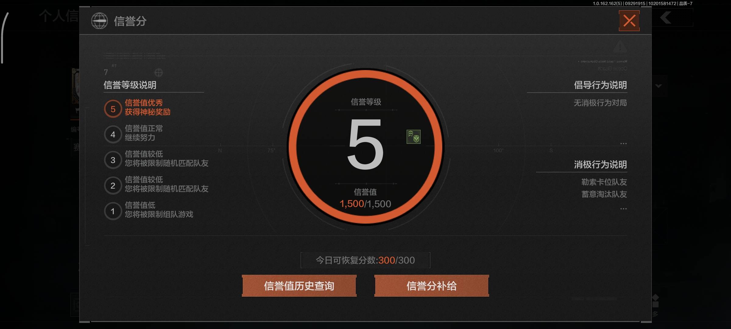 AQQM47897暗区突围账号详情图23