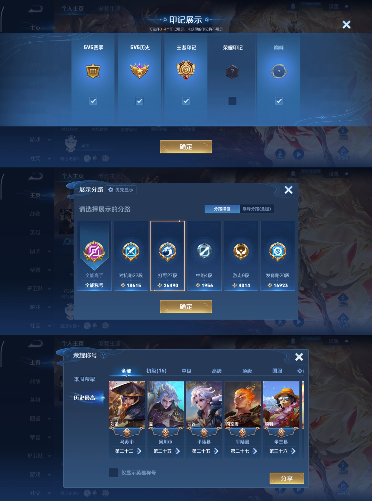 WZCMW4135821王者荣耀账号详情图2