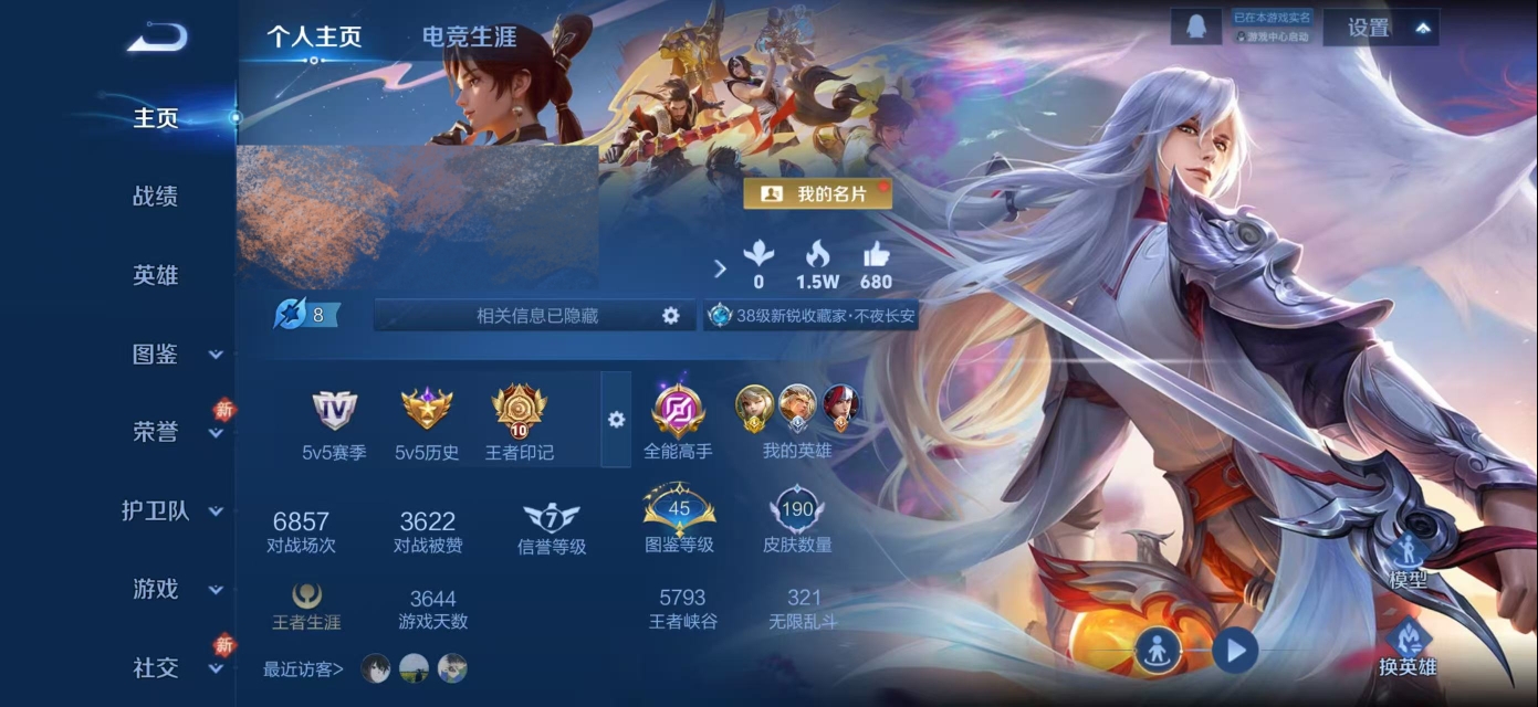 WZCMW4136217王者荣耀账号详情图2