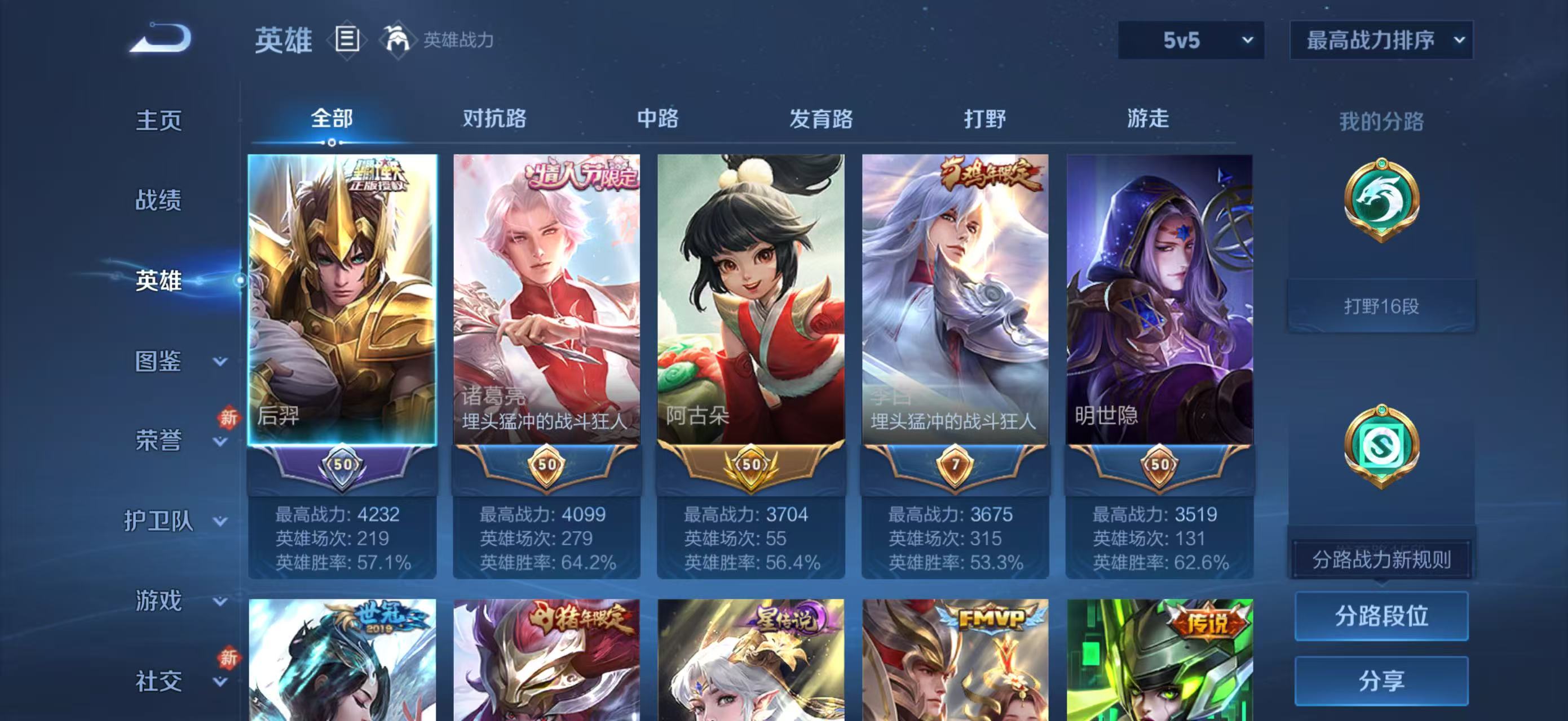 WZCMW4136217王者荣耀账号详情图4