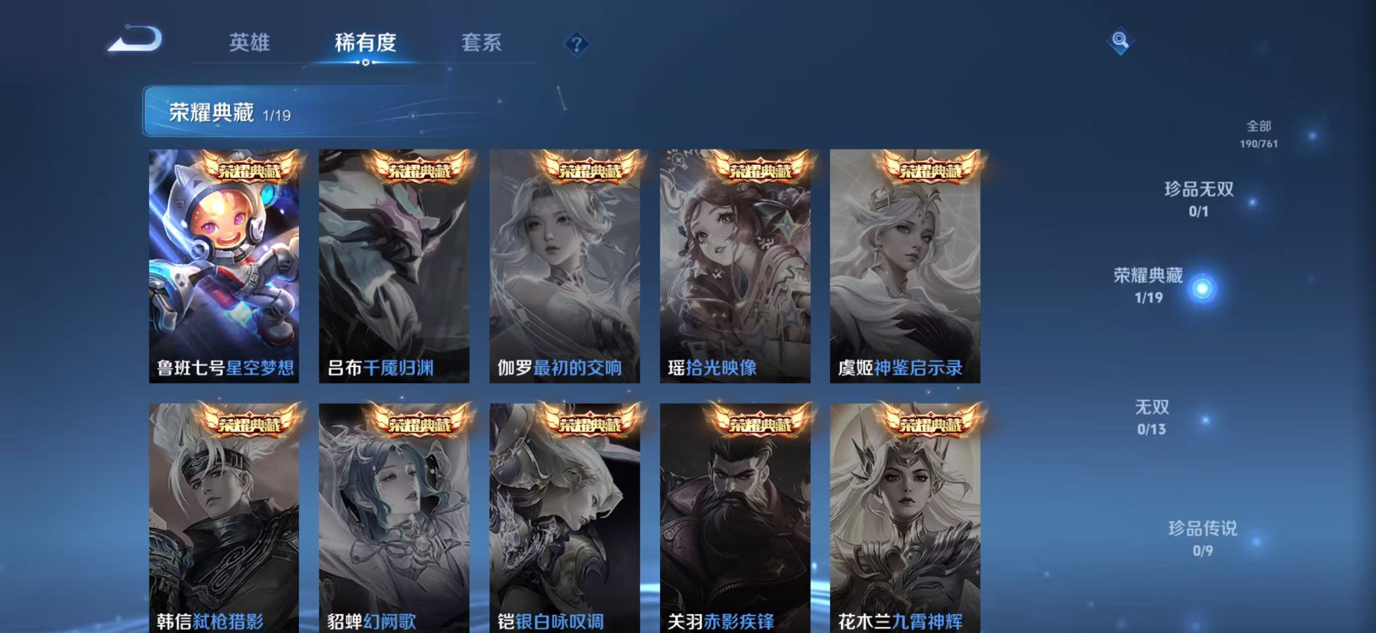 WZCMW4136217王者荣耀账号详情图7