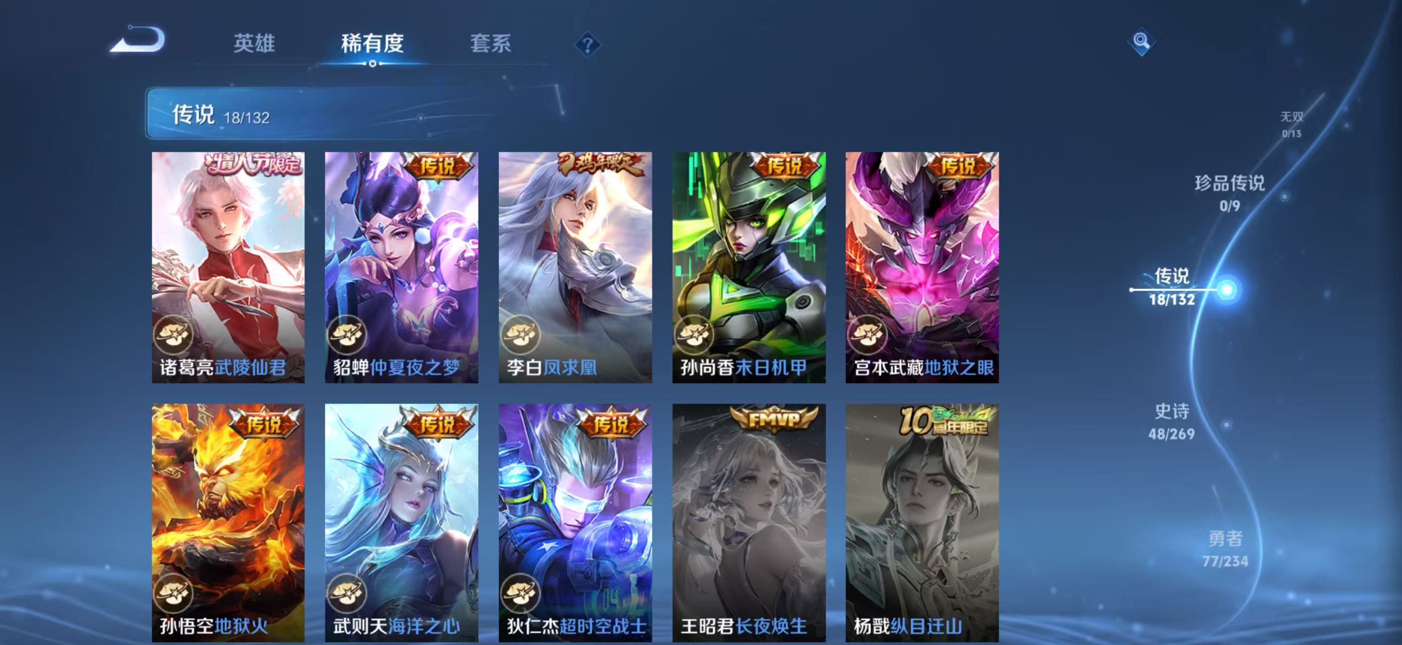 WZCMW4136217王者荣耀账号详情图9