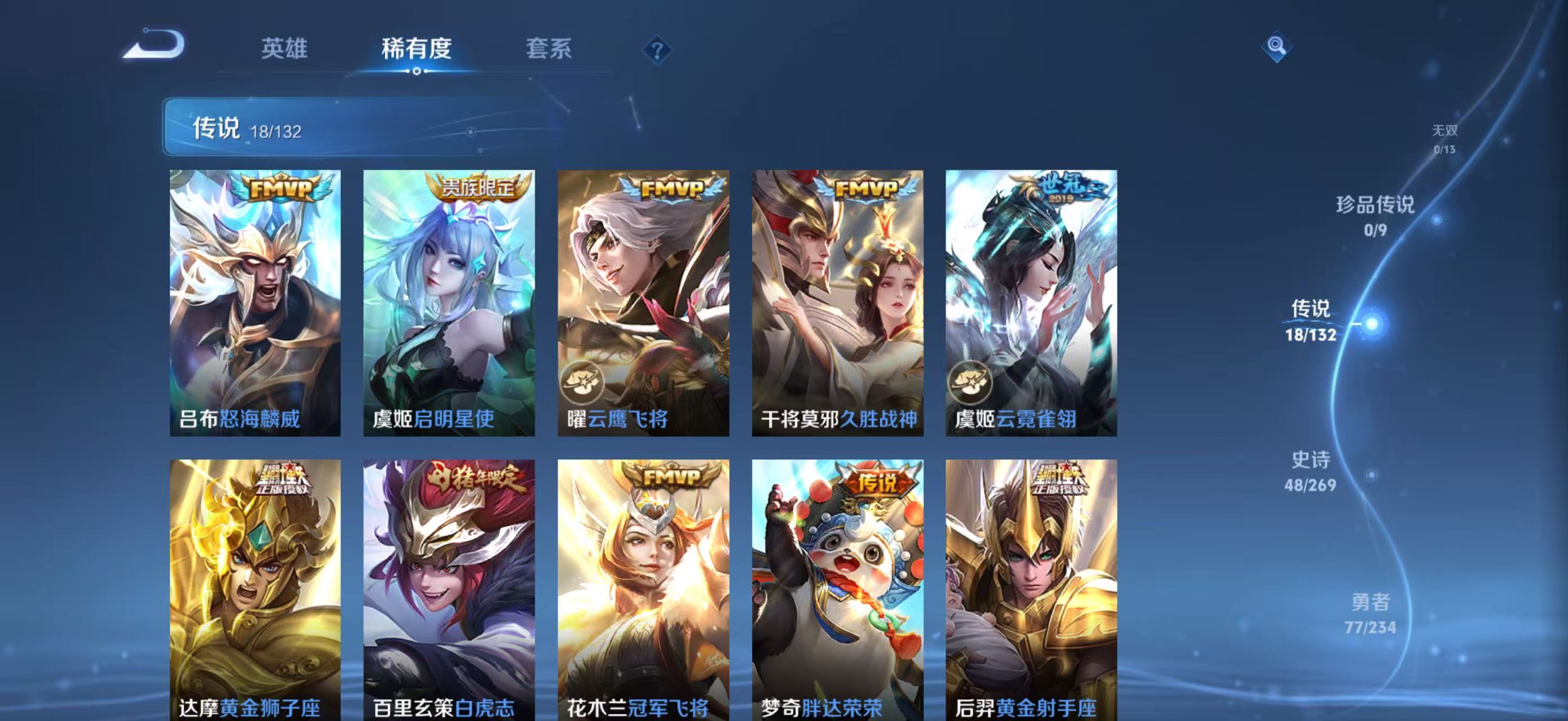 WZCMW4136217王者荣耀账号详情图8