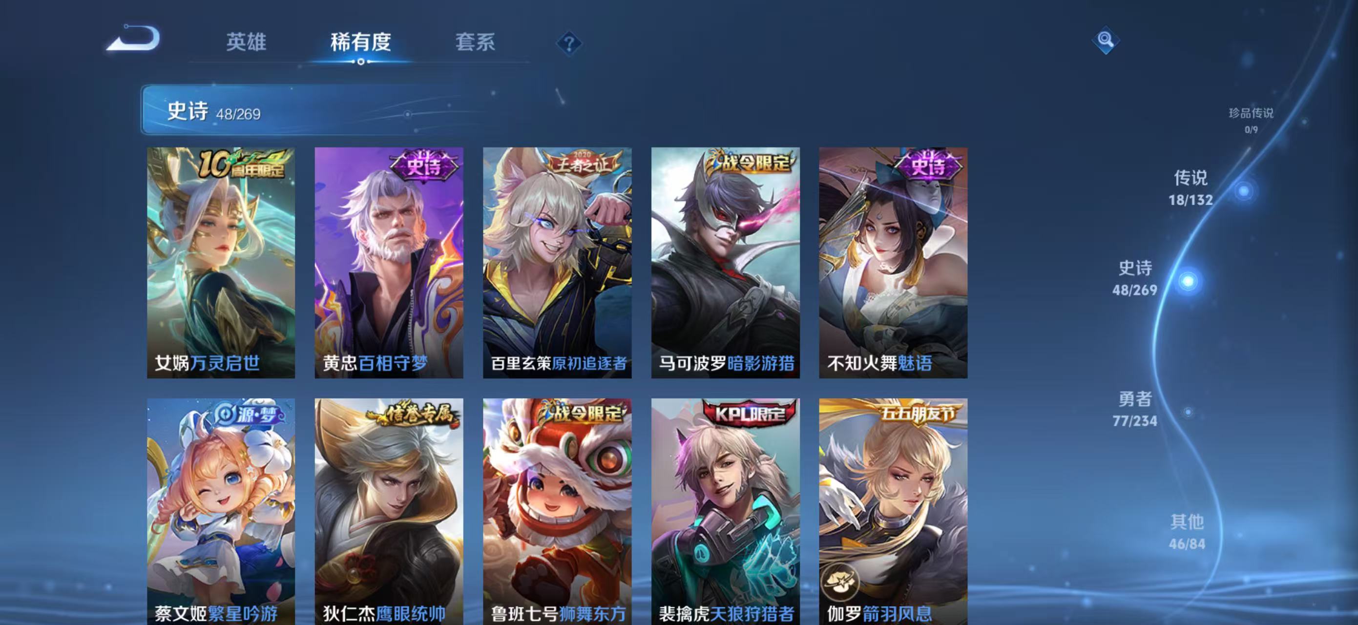 WZCMW4136217王者荣耀账号详情图10