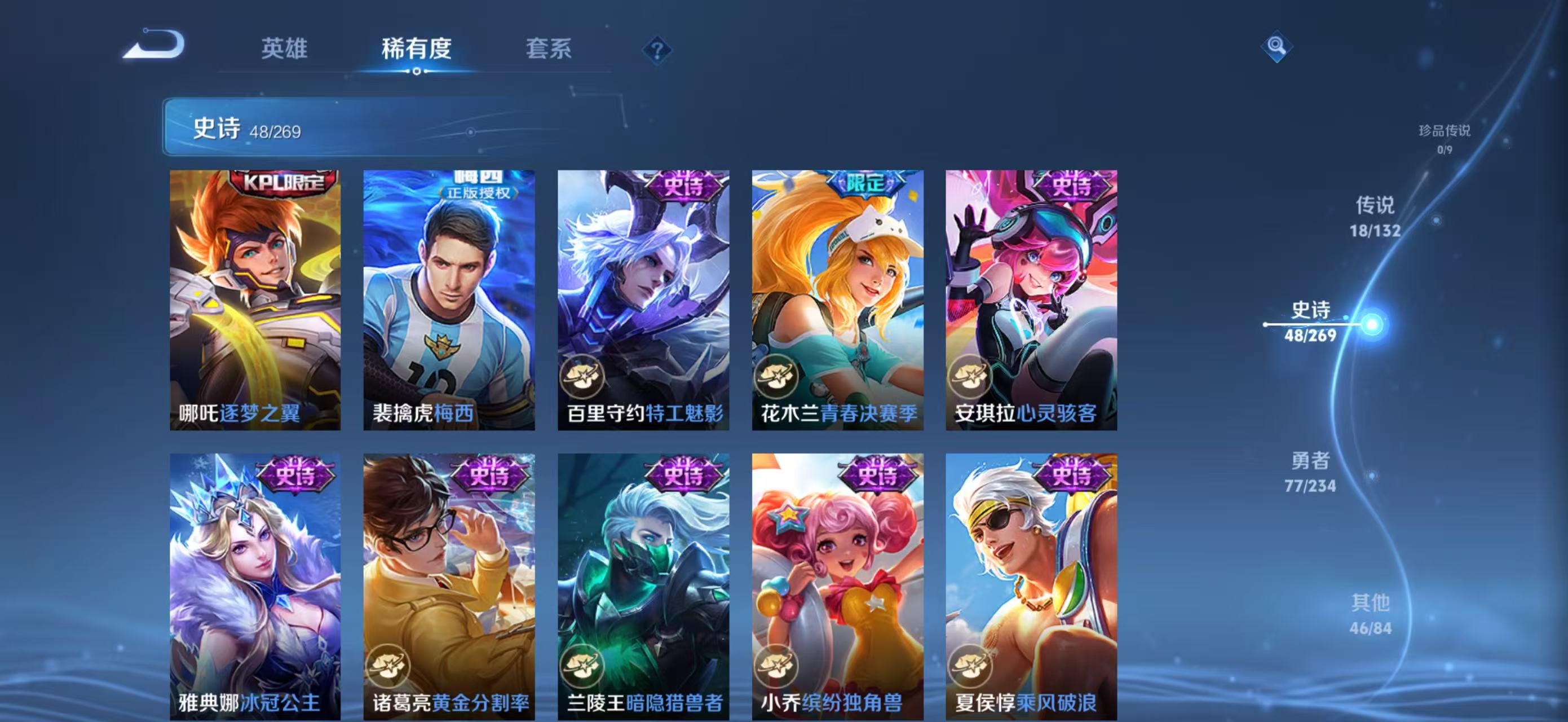 WZCMW4136217王者荣耀账号详情图12