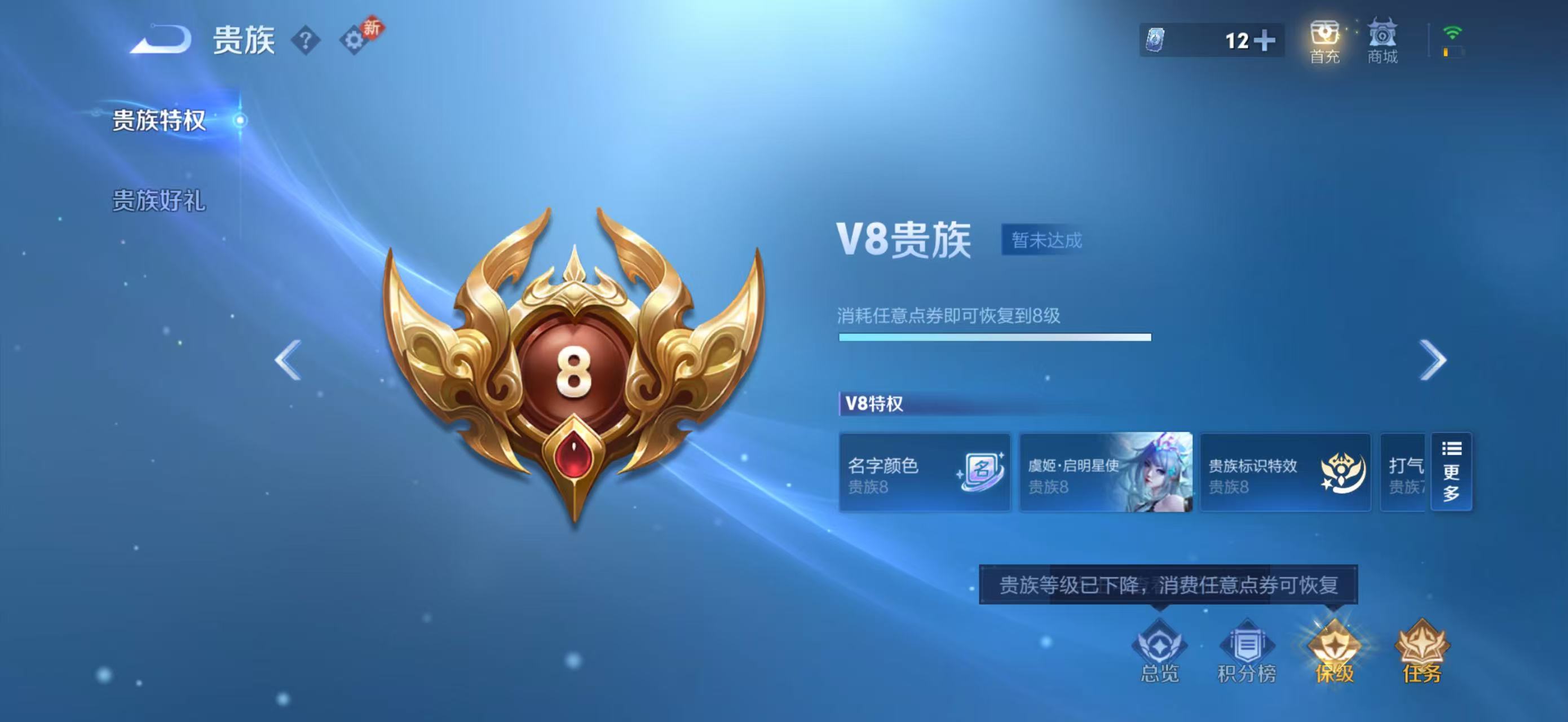 WZCMW4136217王者荣耀账号详情图17