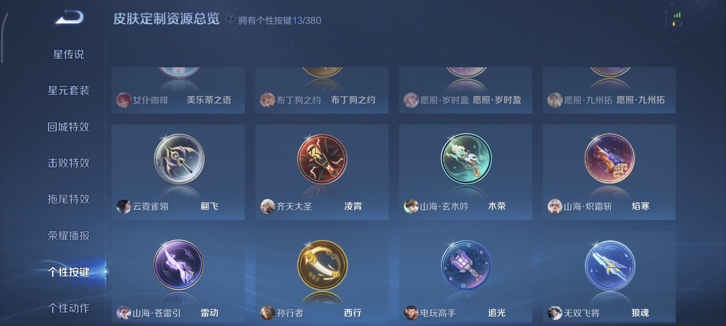 WZCMW4135821王者荣耀账号详情图15