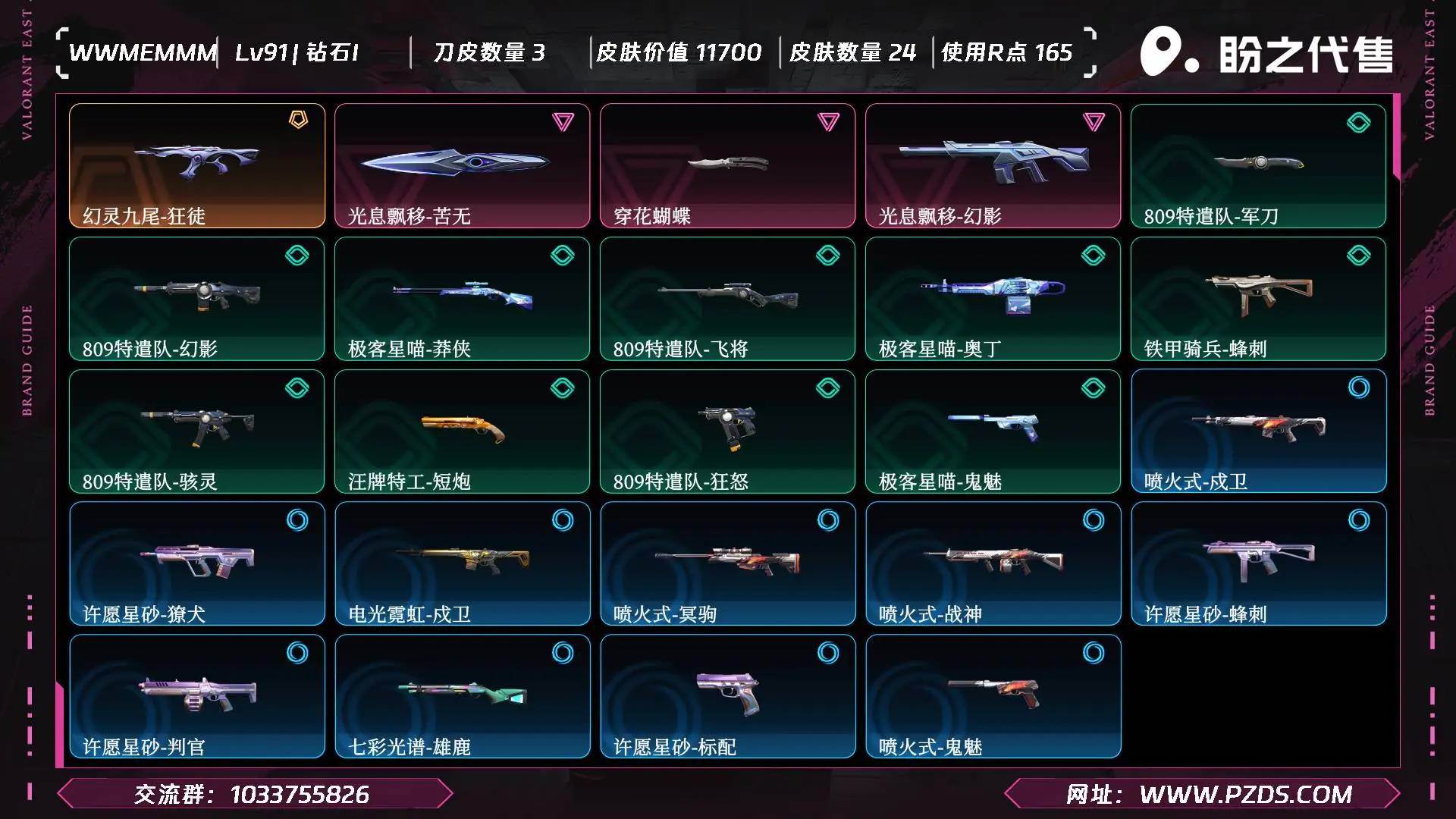 优选商品