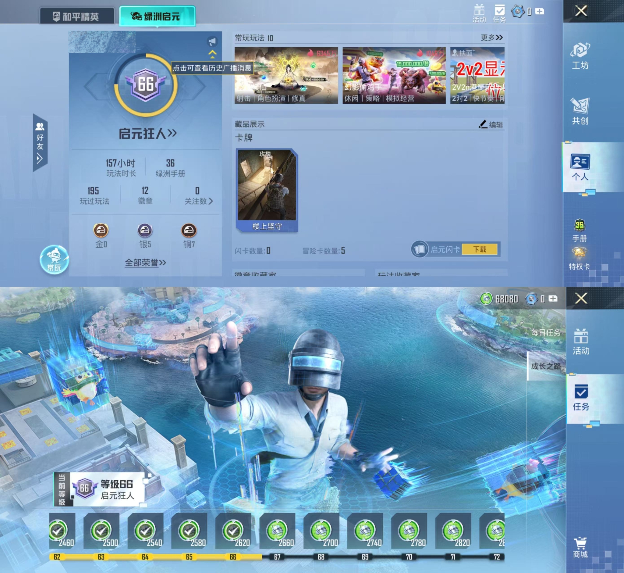 HPQM470711和平精英账号详情图6