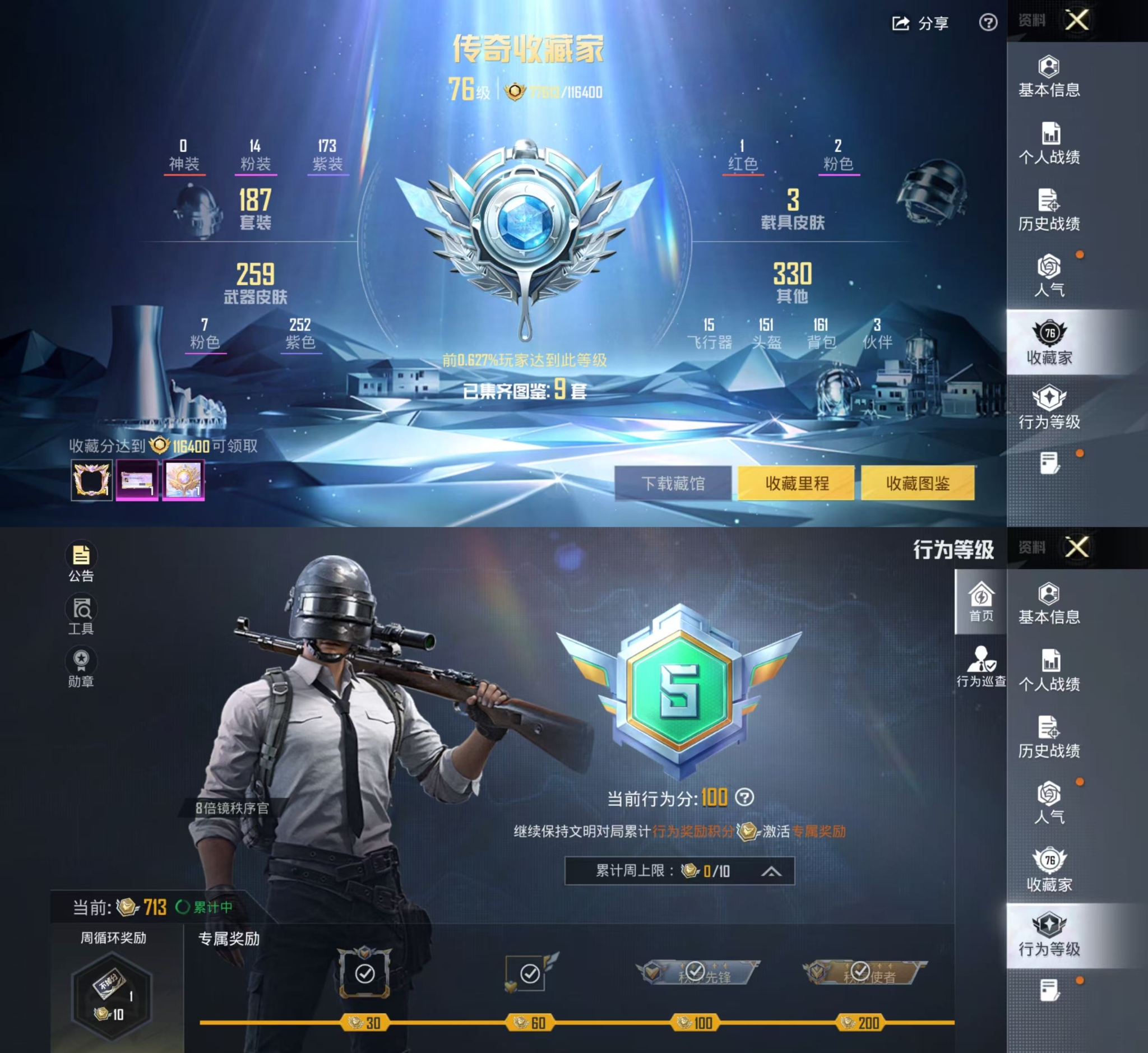 HPQM470711和平精英账号详情图8