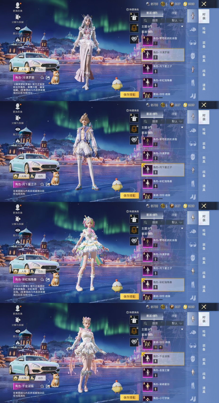 HPQM470711和平精英账号详情图11