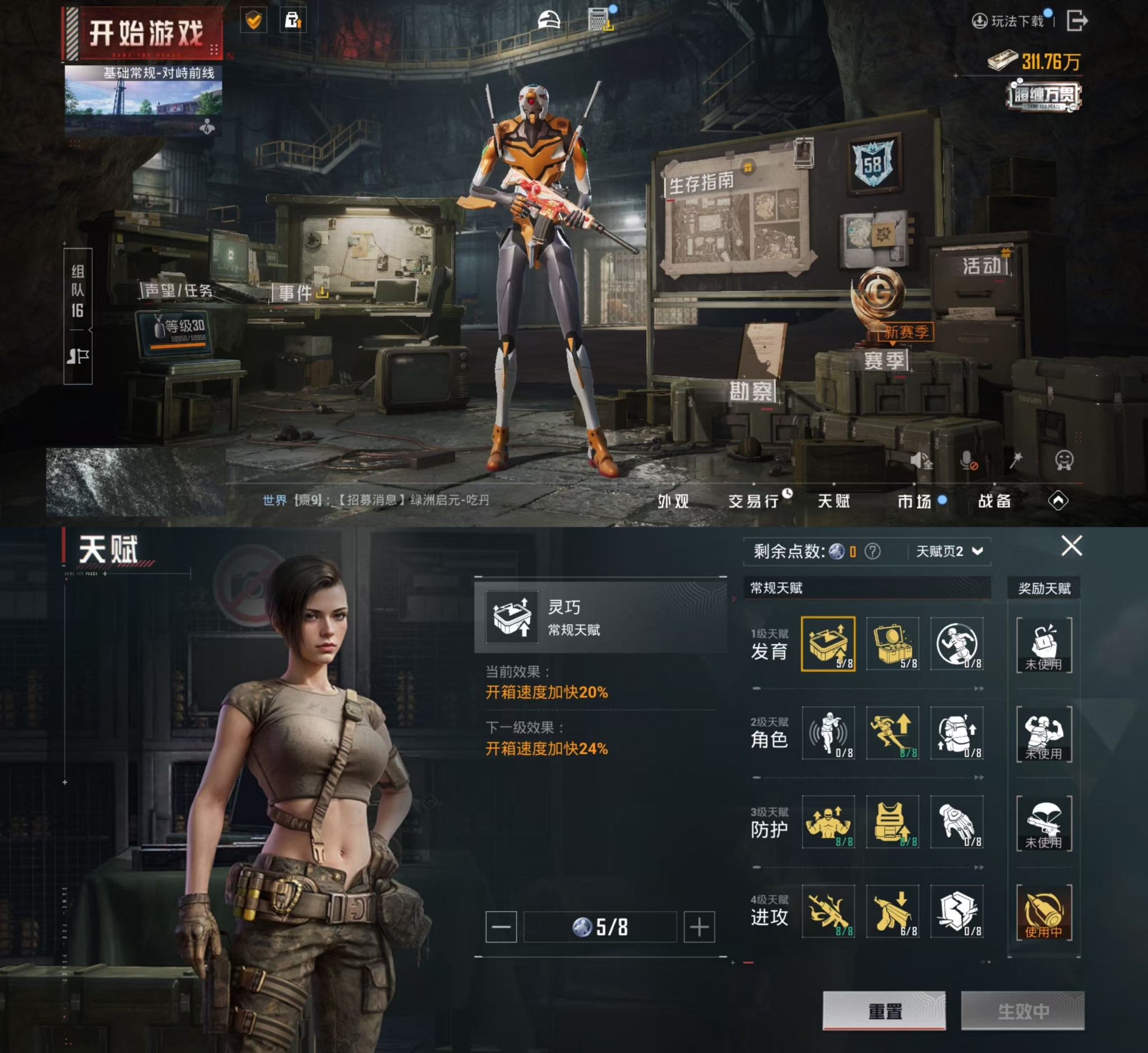 HPQM470711和平精英账号详情图5