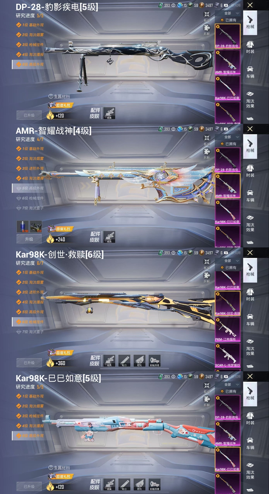 HPQM470711和平精英账号详情图13