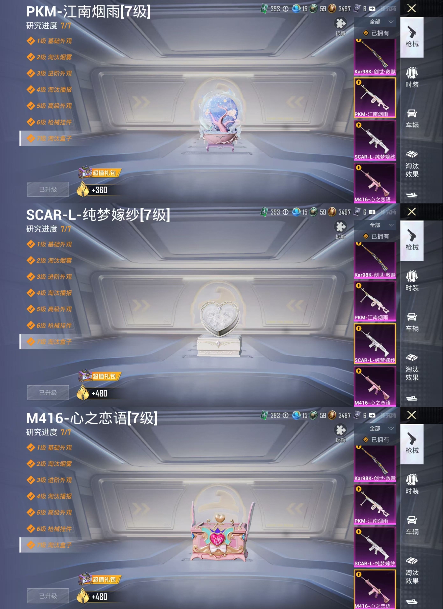 HPQM470711和平精英账号详情图14