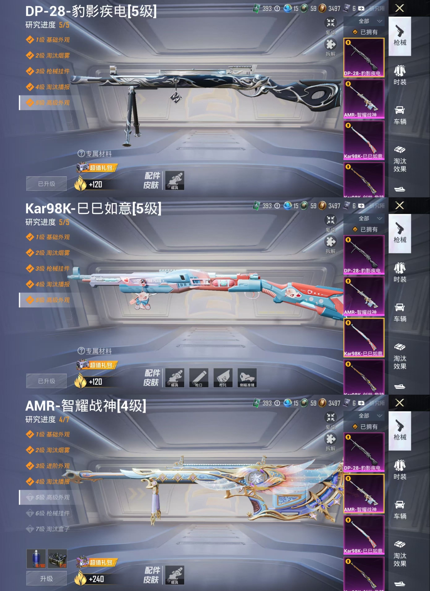 HPQM470711和平精英账号详情图15