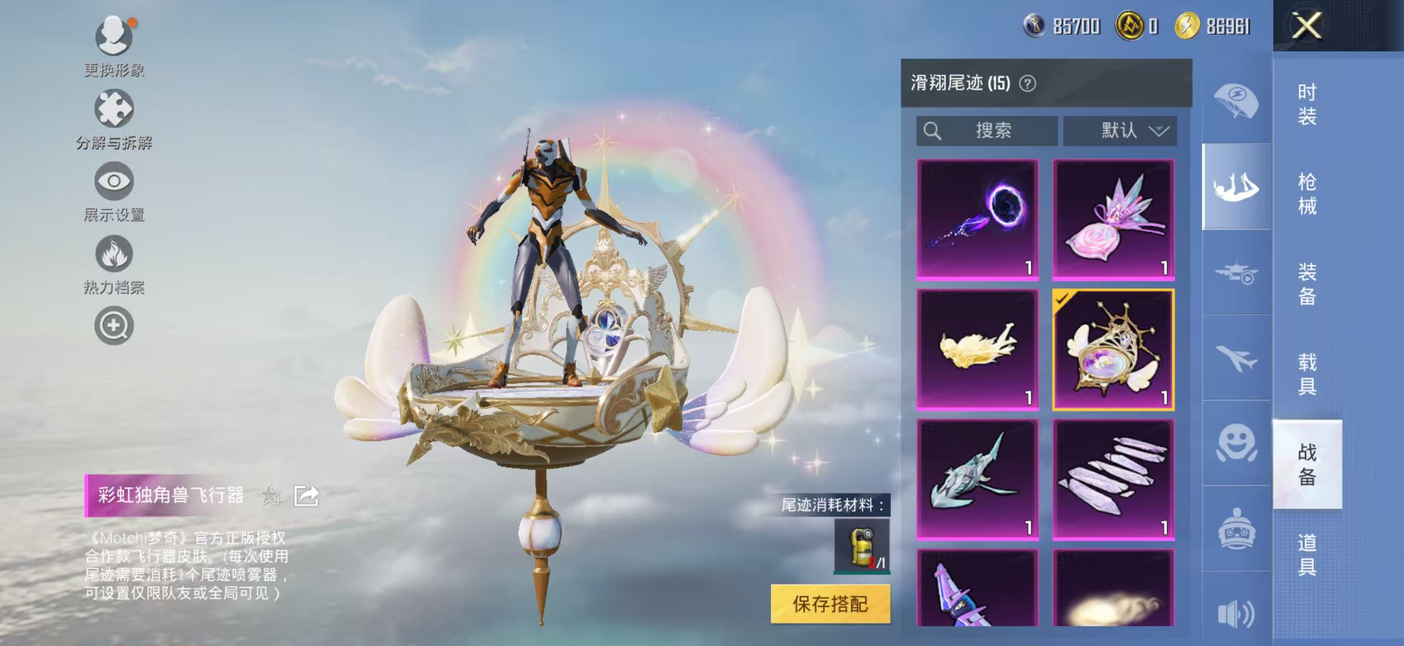 HPQM470711和平精英账号详情图17