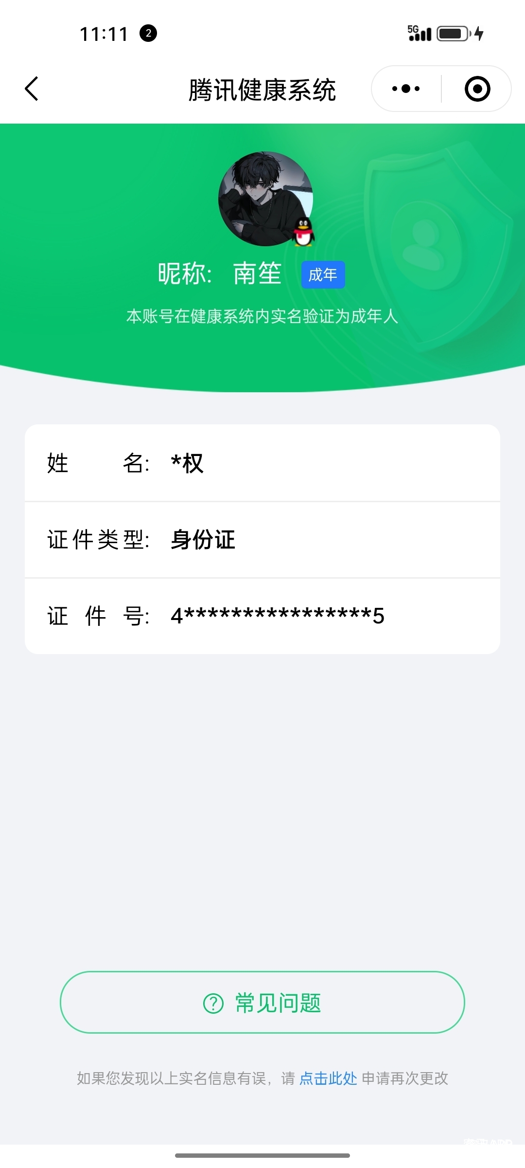 HPQM470711和平精英账号详情图18