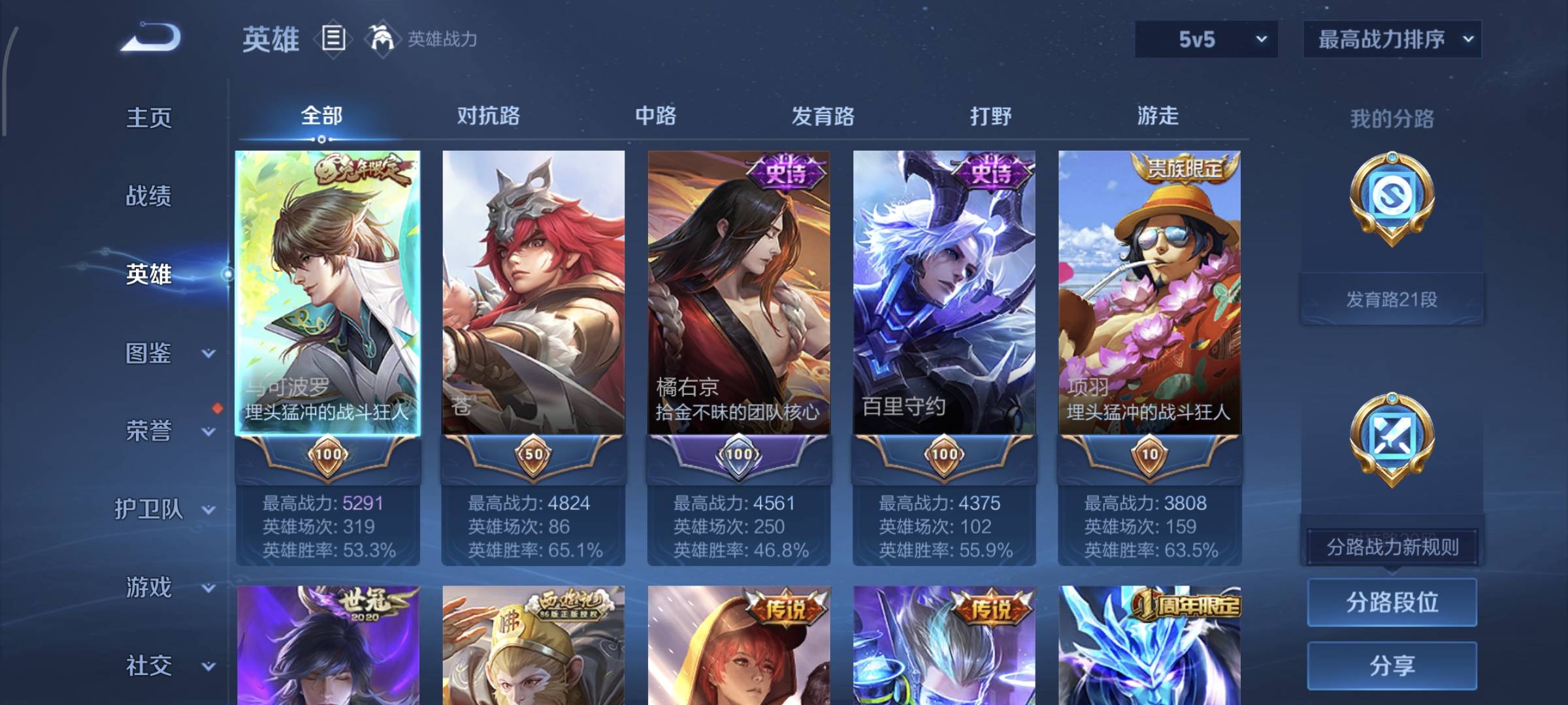 WZQM4136027王者荣耀账号详情图4