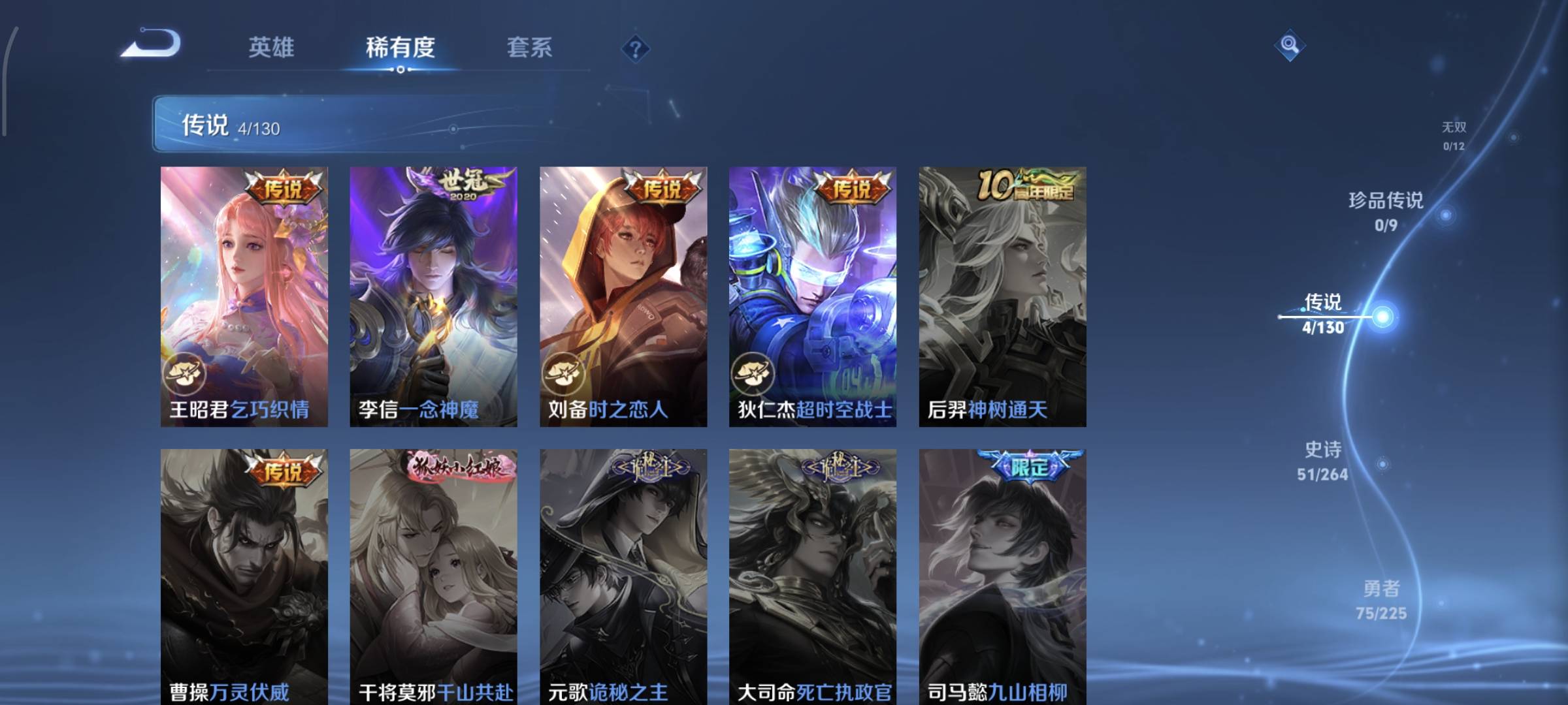 WZQM4136027王者荣耀账号详情图8