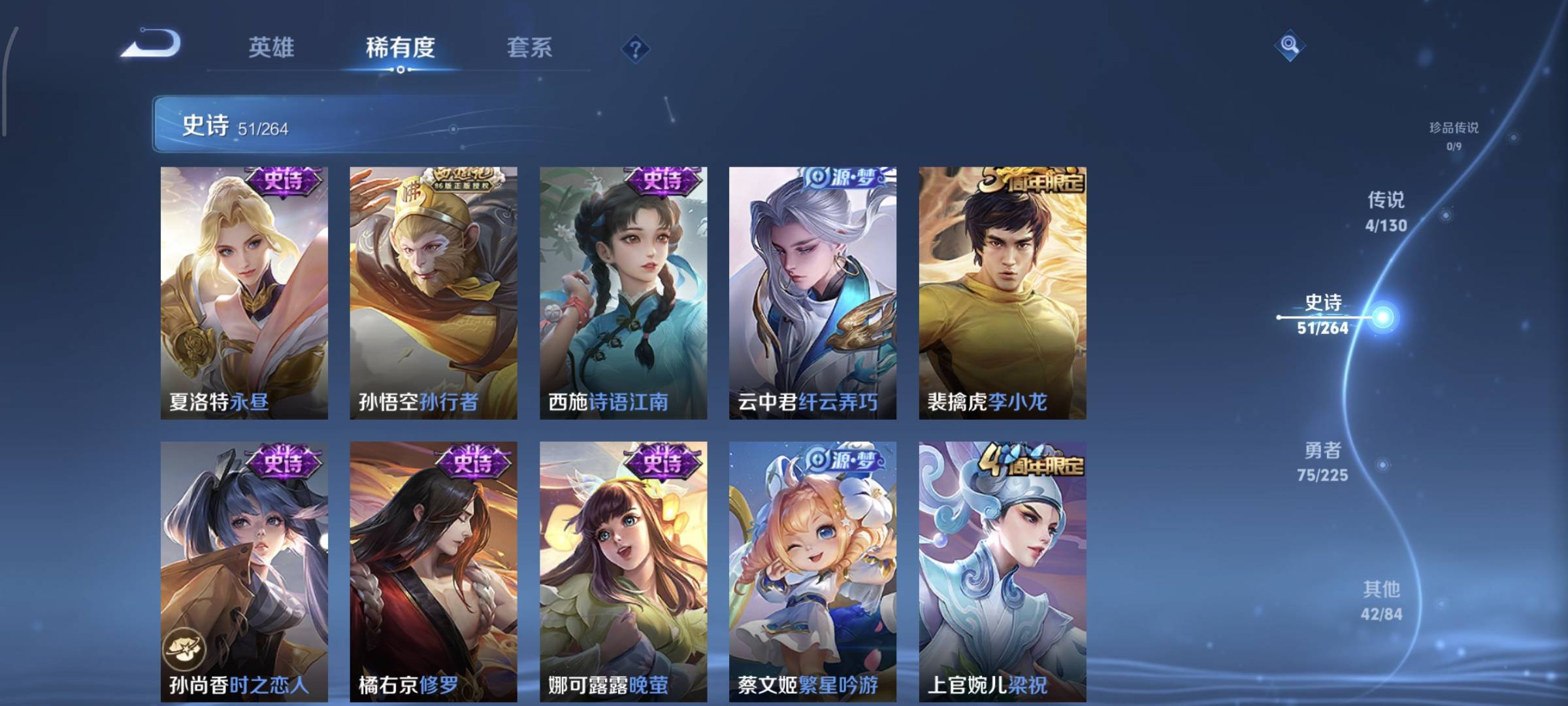 WZQM4136027王者荣耀账号详情图10