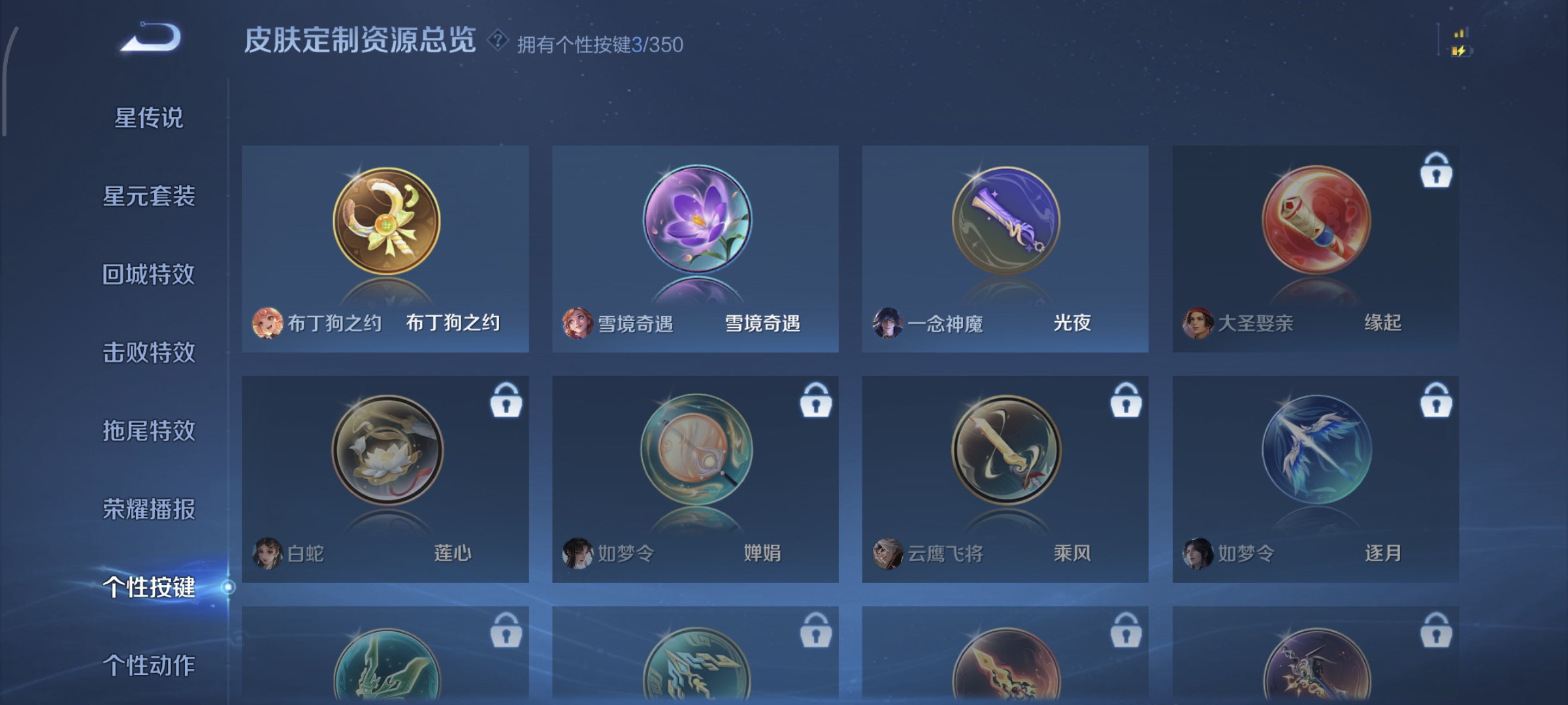 WZQM4136027王者荣耀账号详情图15