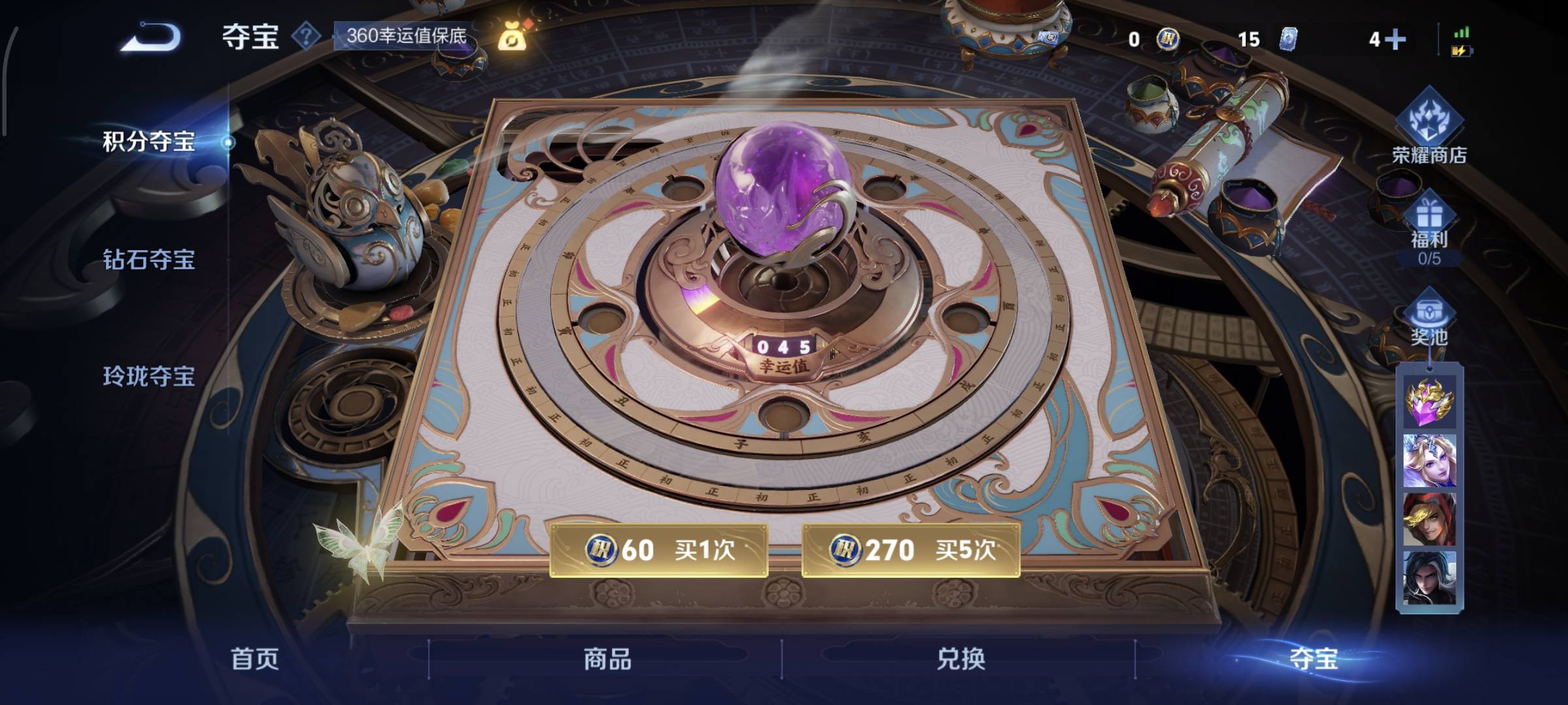 WZQM4136027王者荣耀账号详情图18