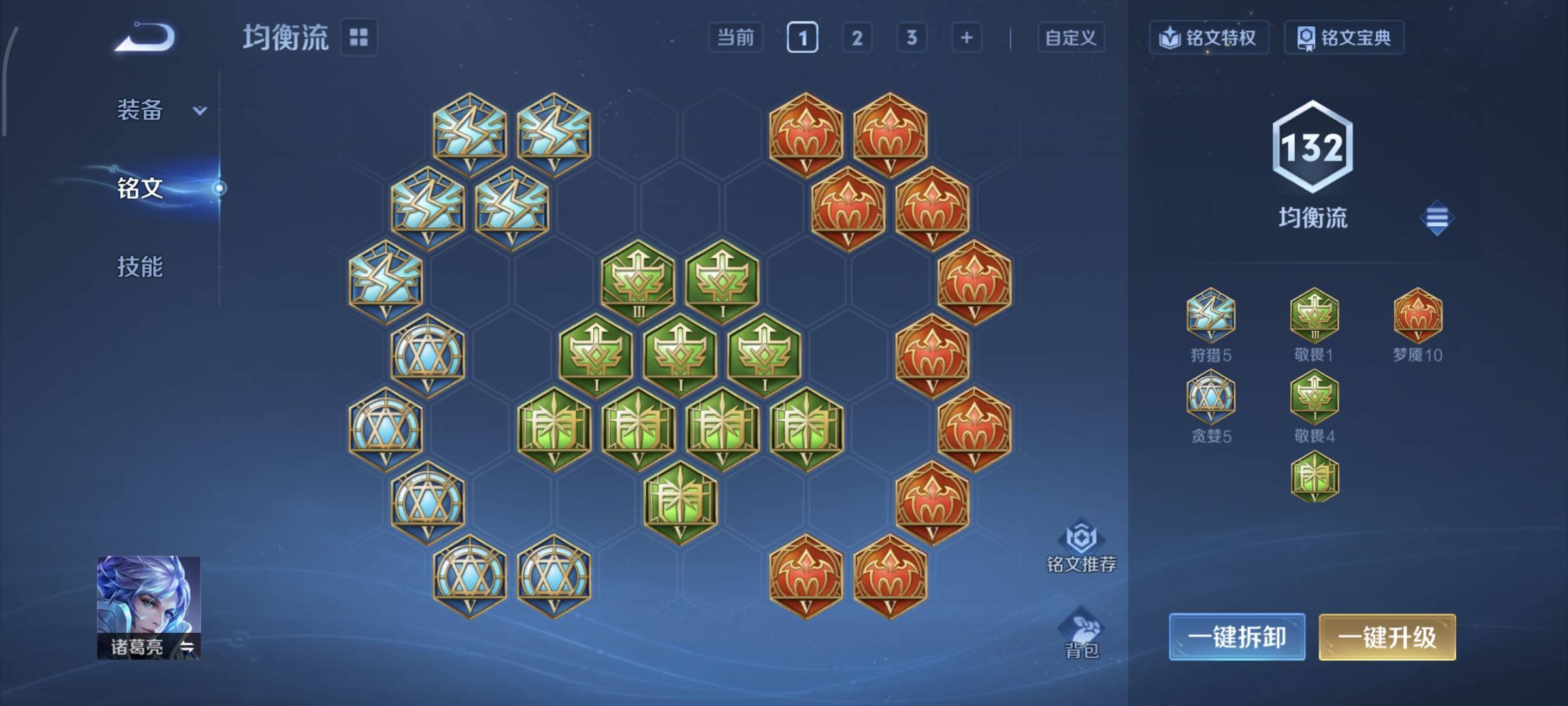 WZQM4136027王者荣耀账号详情图19