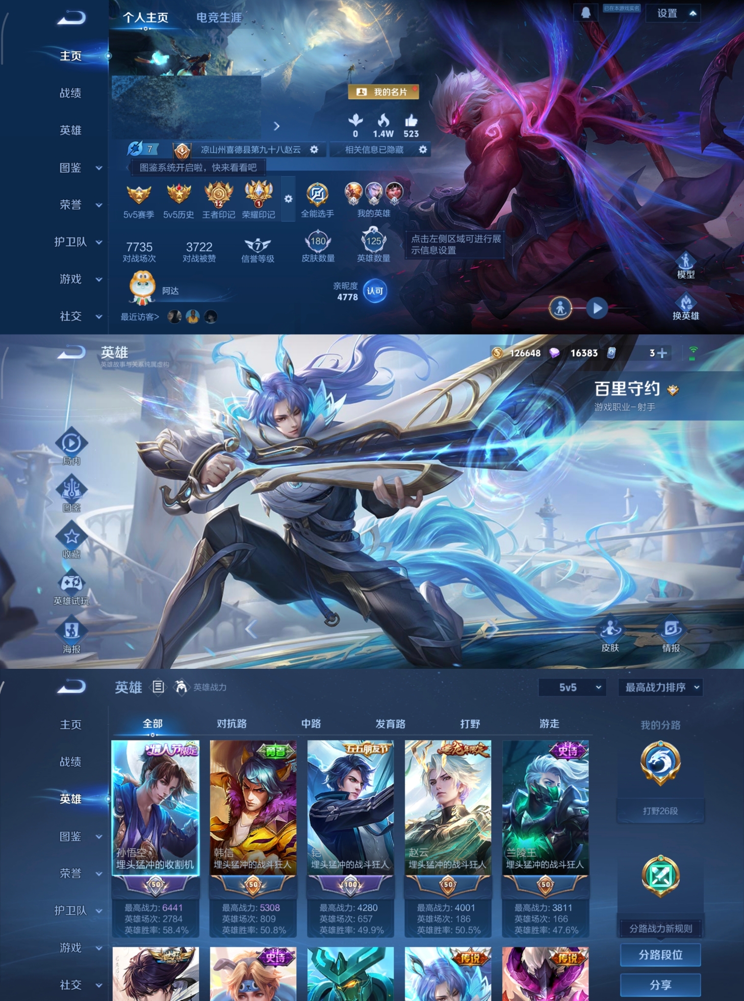 王者荣耀账号安卓QQ125英雄-182皮肤-【V6 1星传说 7传说 182皮肤 125英雄】猴子/铠/猪八戒银标,打野