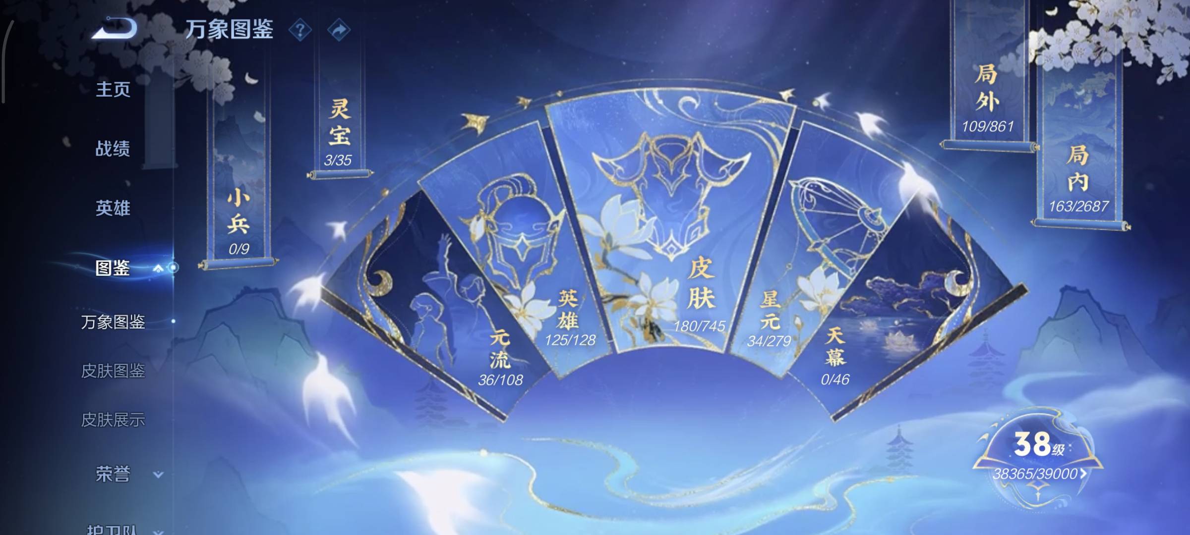 WZCMW4136034王者荣耀账号详情图4