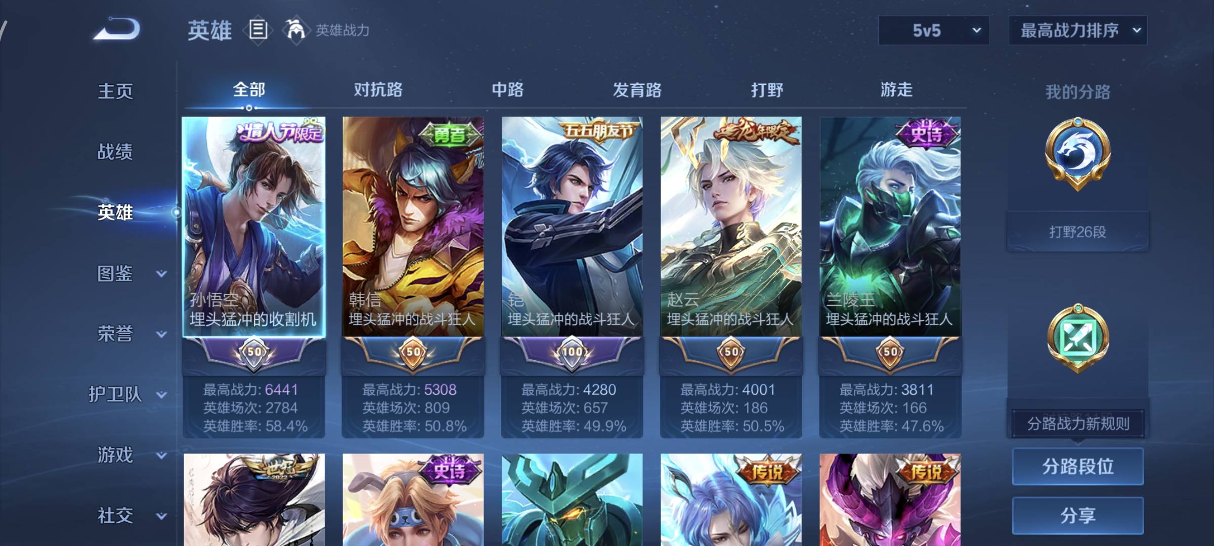 WZCMW4136034王者荣耀账号详情图3