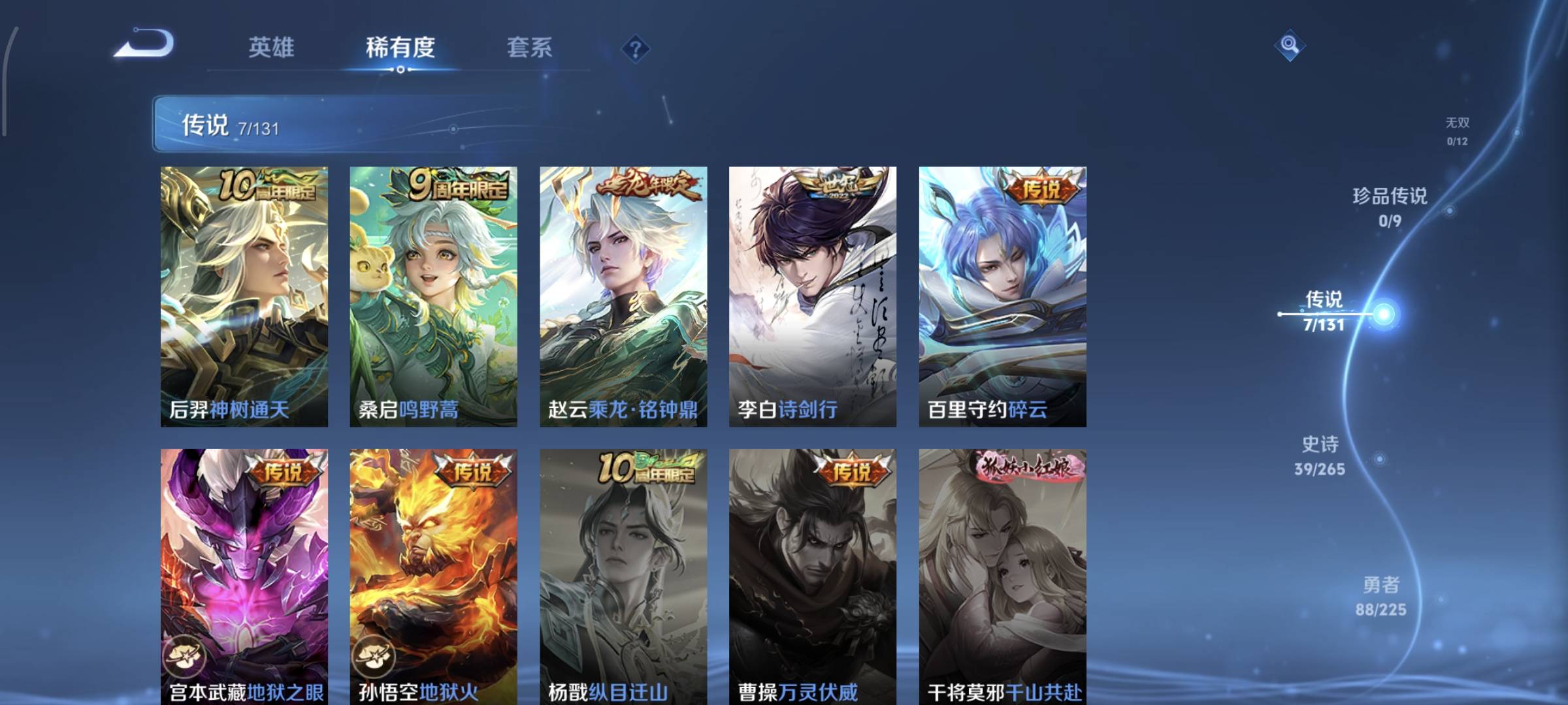 WZCMW4136034王者荣耀账号详情图6