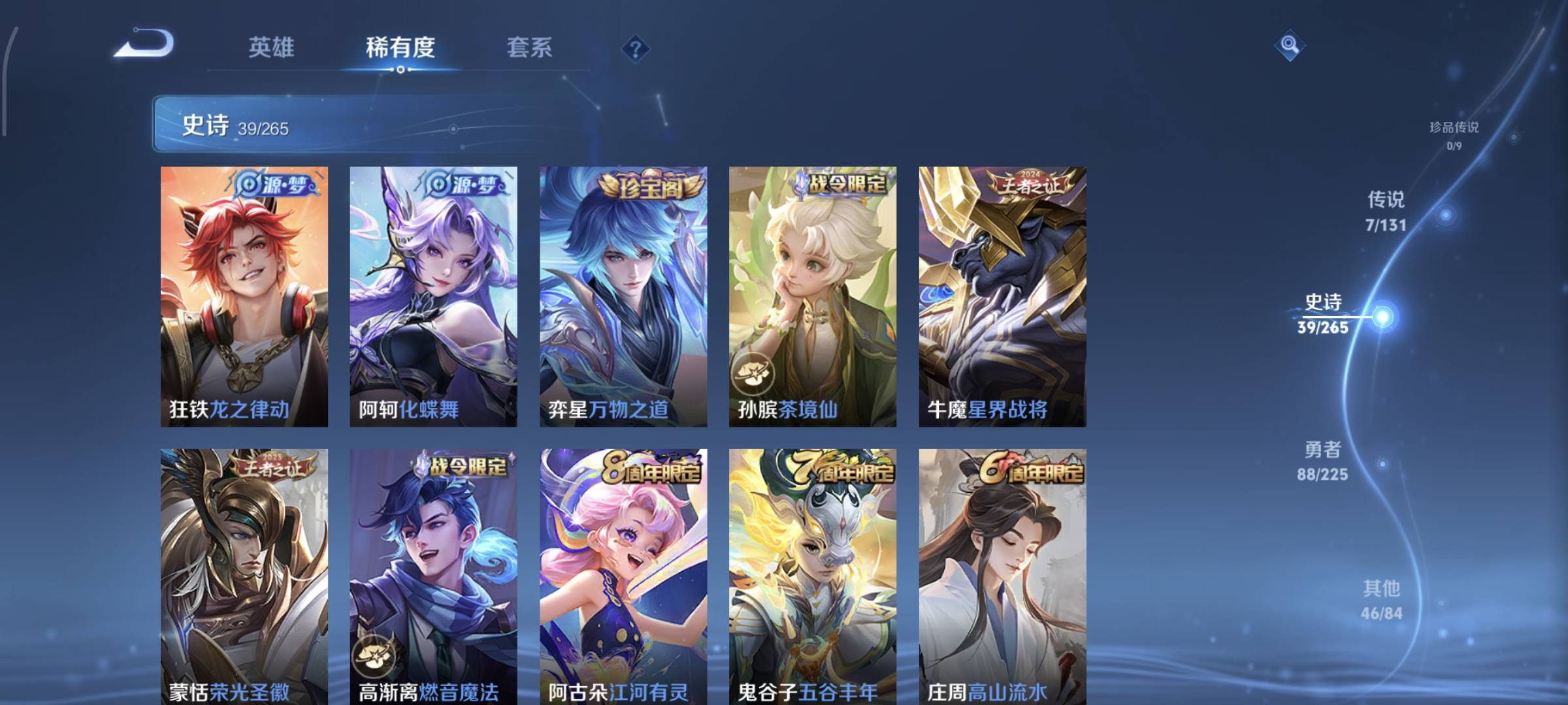 WZCMW4136034王者荣耀账号详情图7