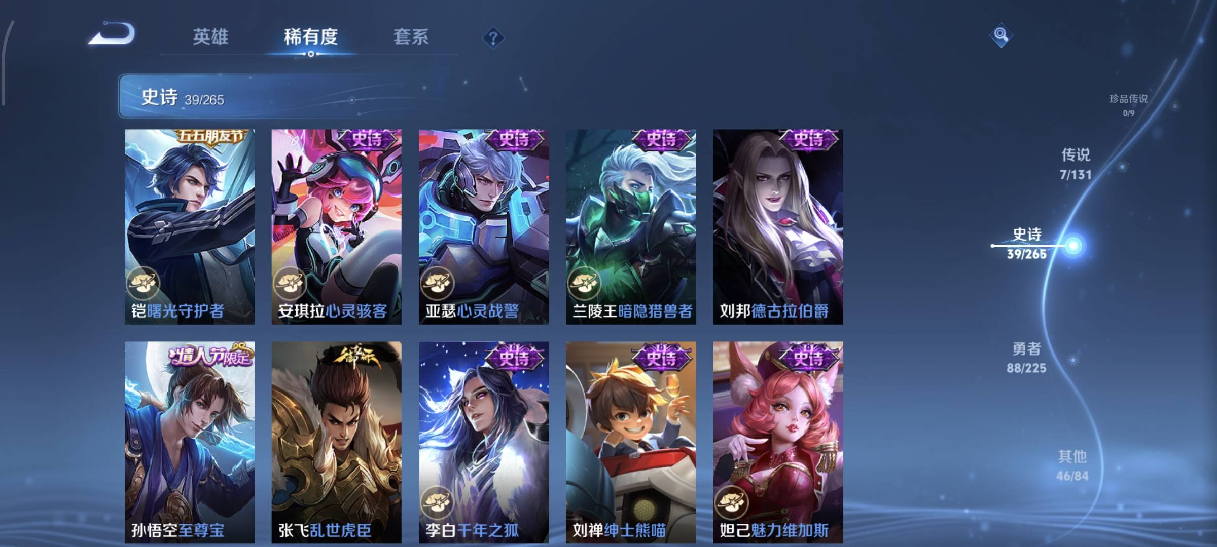 WZCMW4136034王者荣耀账号详情图9