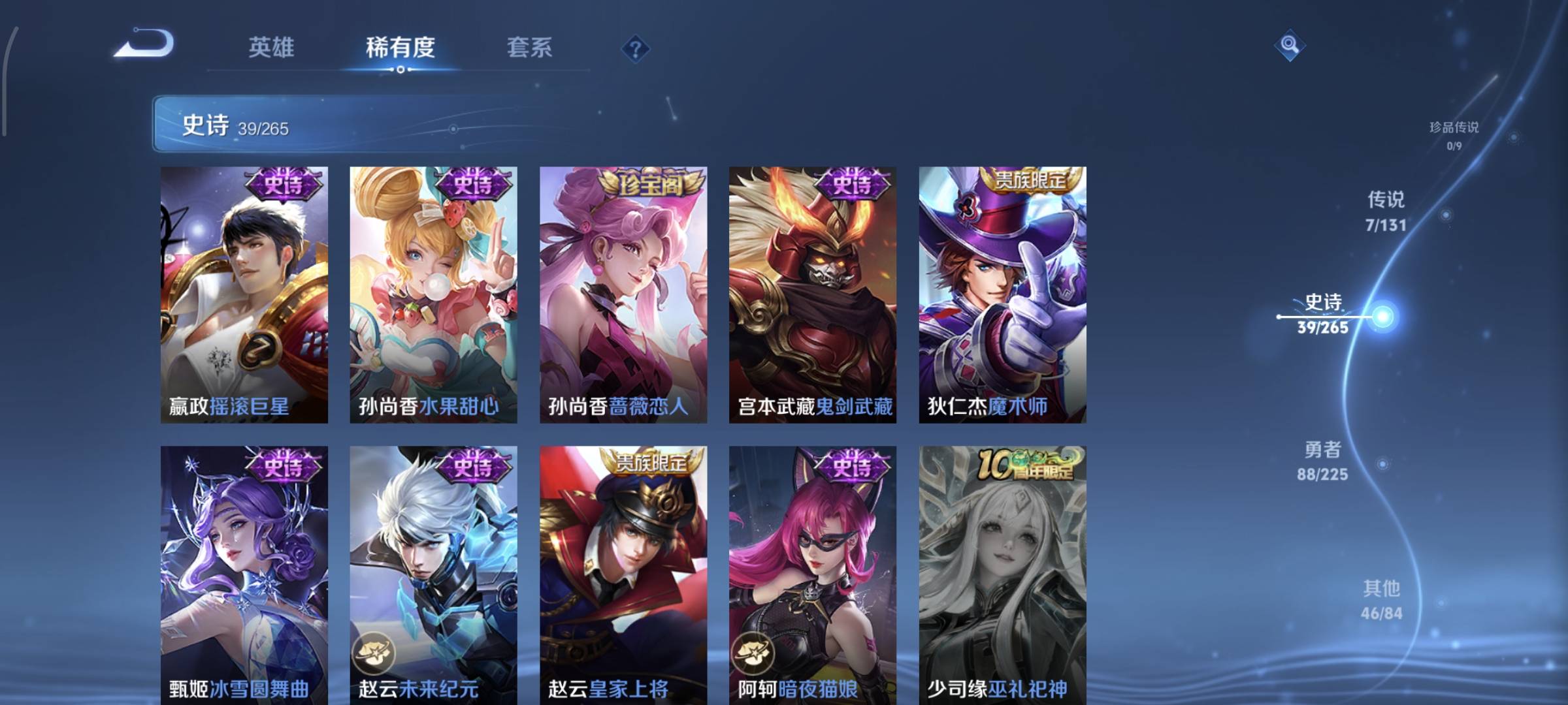 WZCMW4136034王者荣耀账号详情图10