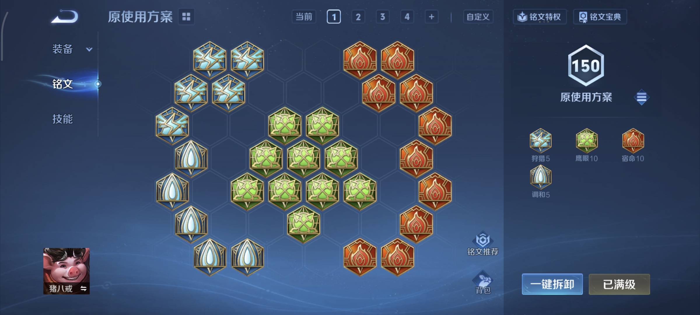 WZCMW4136034王者荣耀账号详情图15