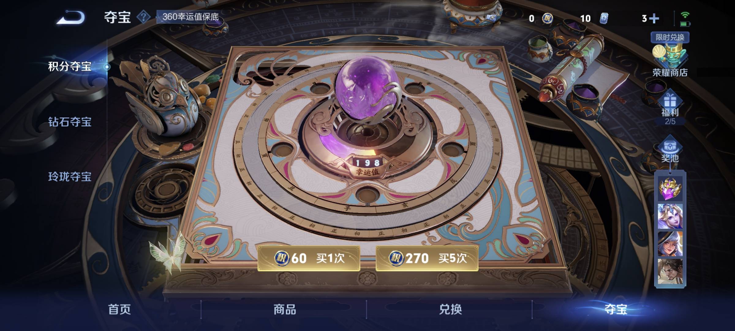 WZCMW4136034王者荣耀账号详情图14