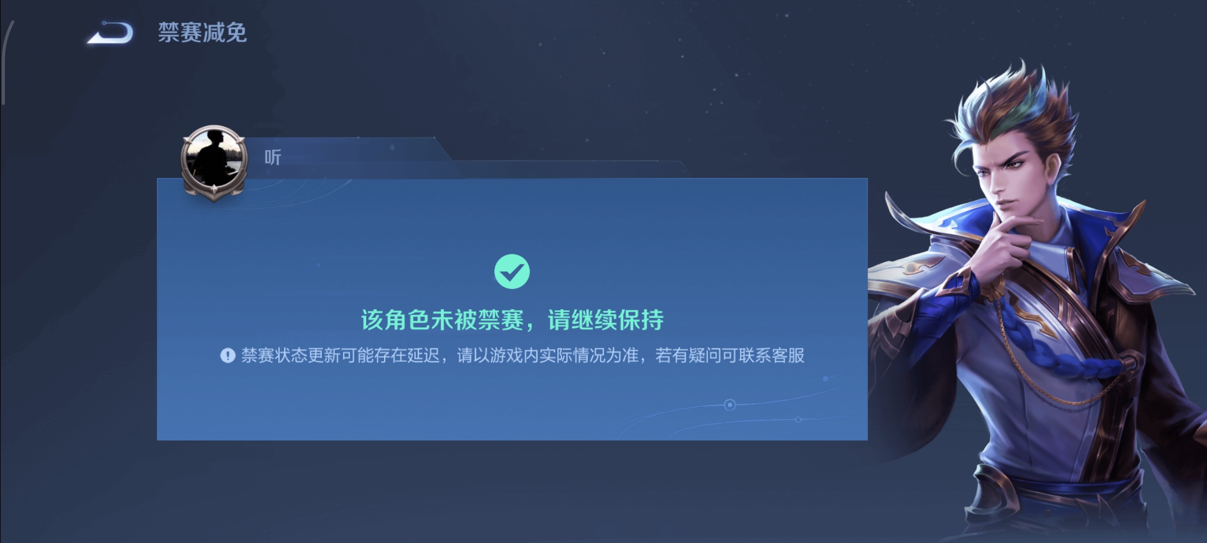 WZCMW4136034王者荣耀账号详情图17