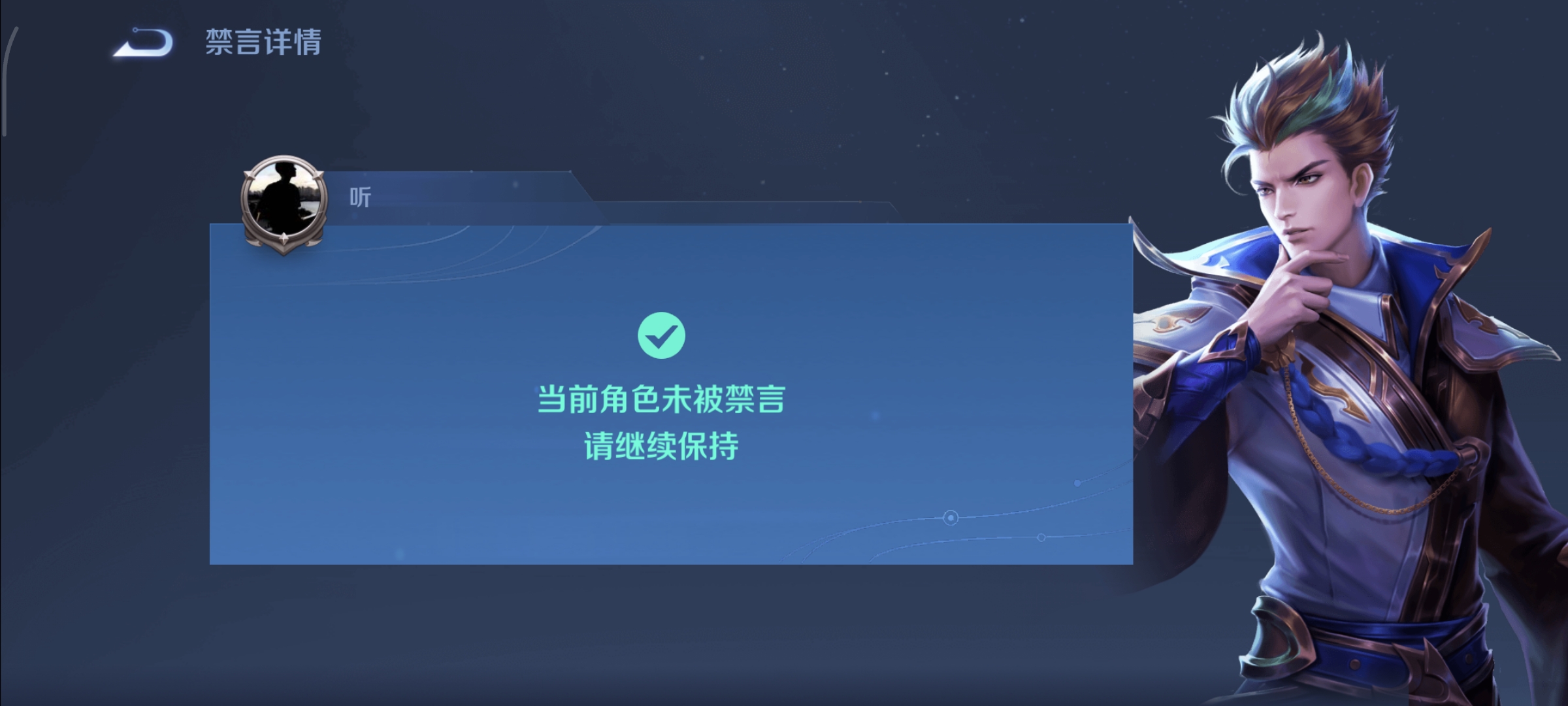 WZCMW4136034王者荣耀账号详情图18